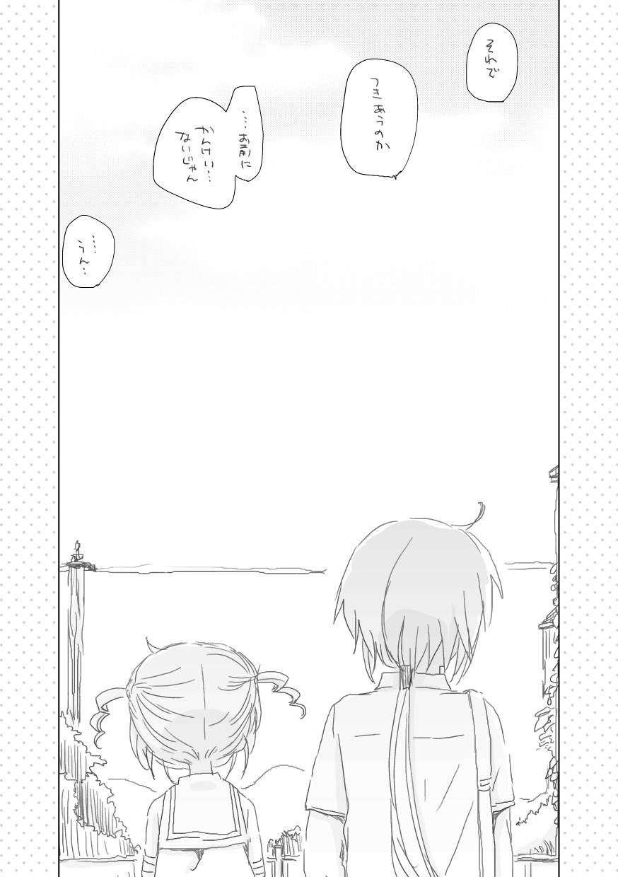 Mukashibanashi wa Yasashiku nai page 7 full