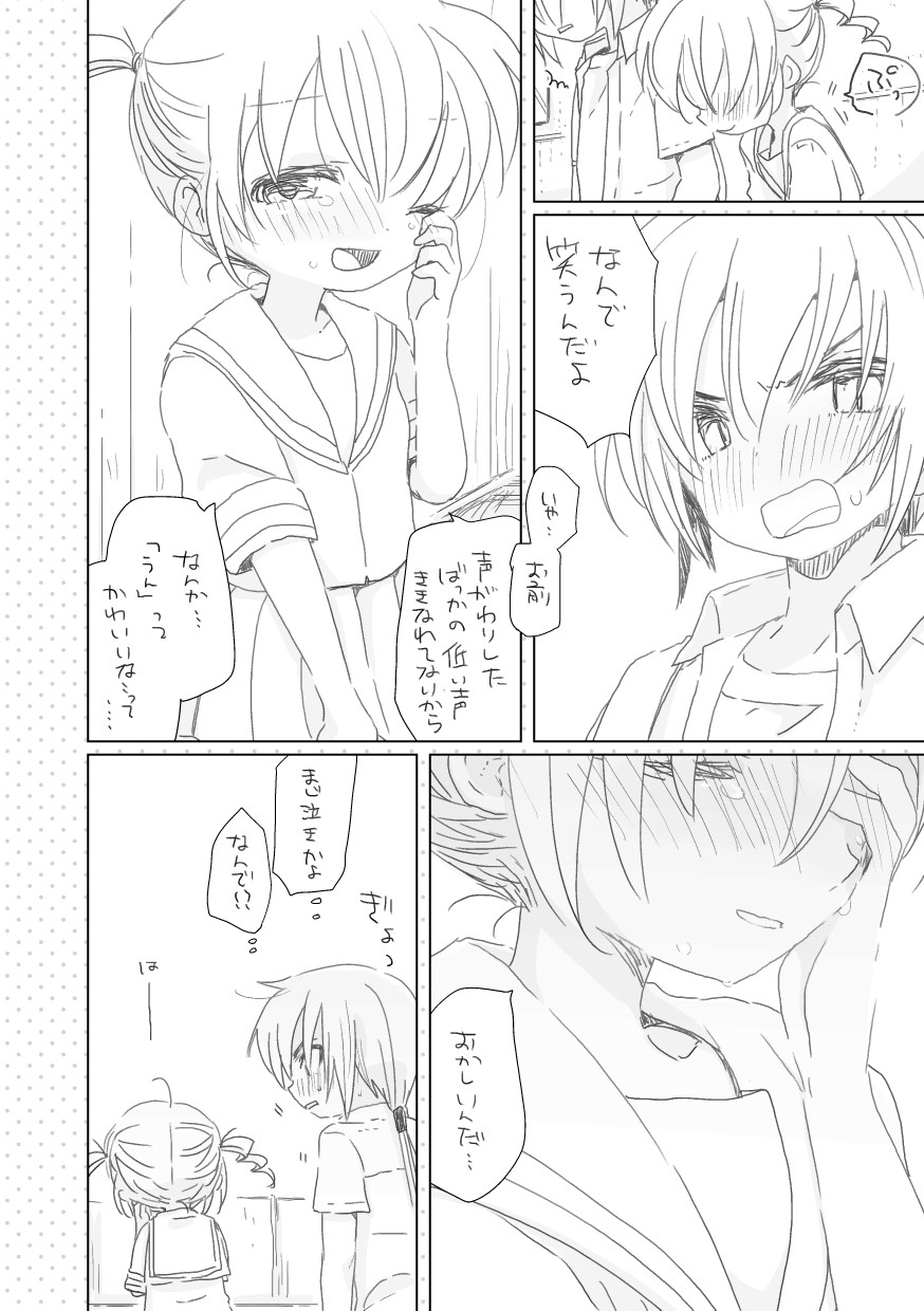 Mukashibanashi wa Yasashiku nai page 8 full