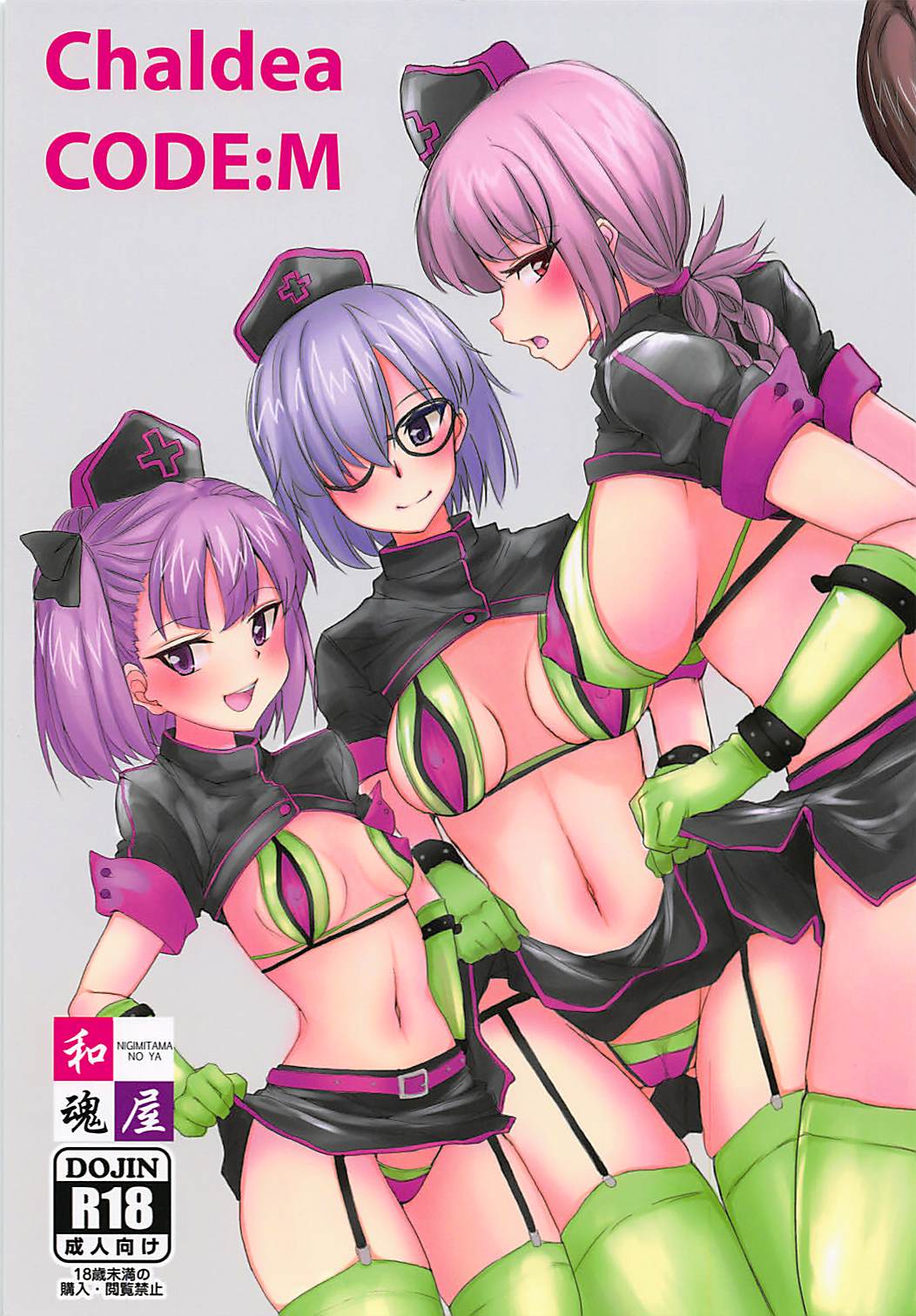 Chaldea CODE:M page 1 full