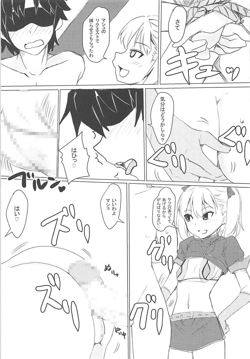 Chaldea CODE:M page 10 full