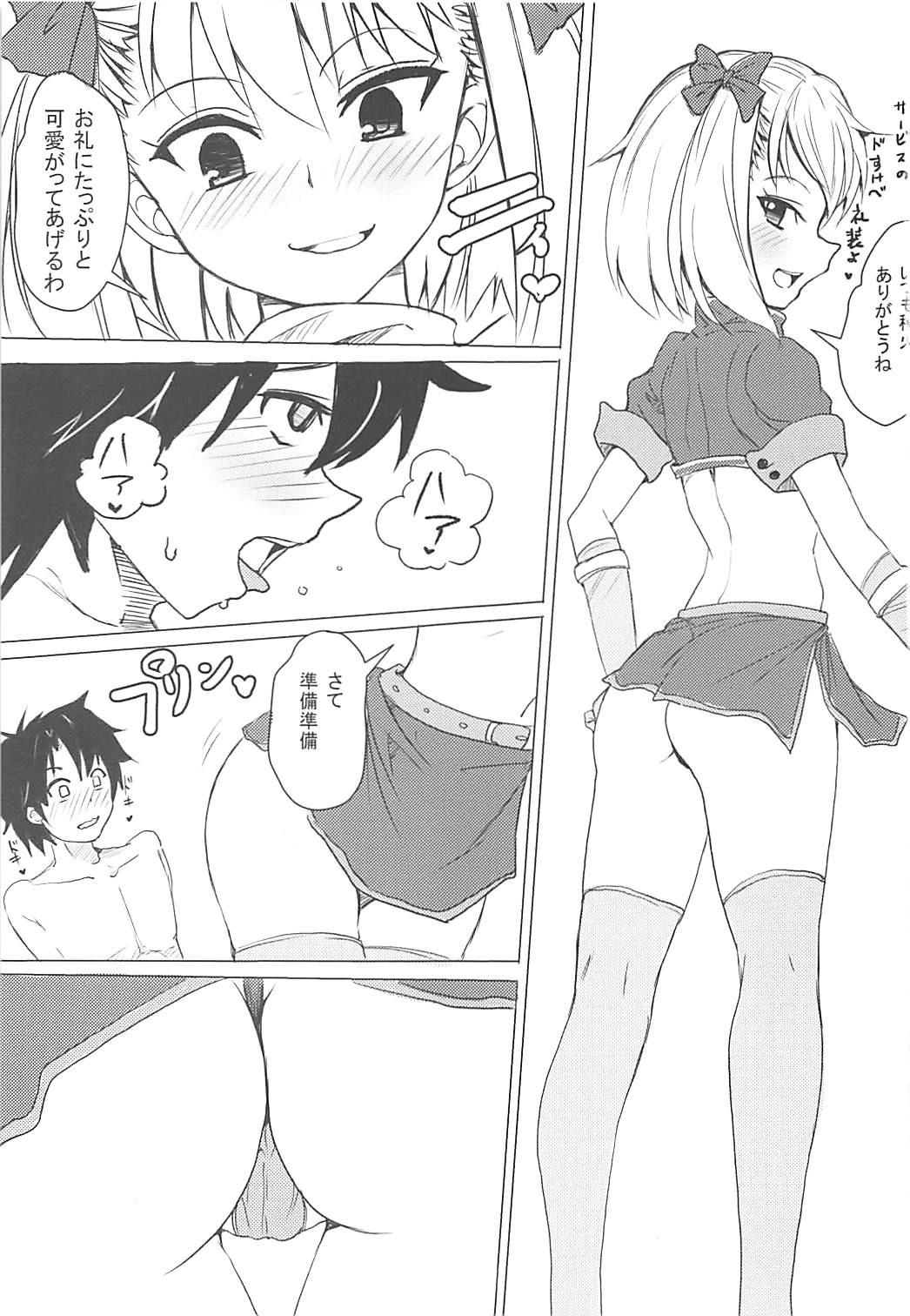 Chaldea CODE:M page 2 full