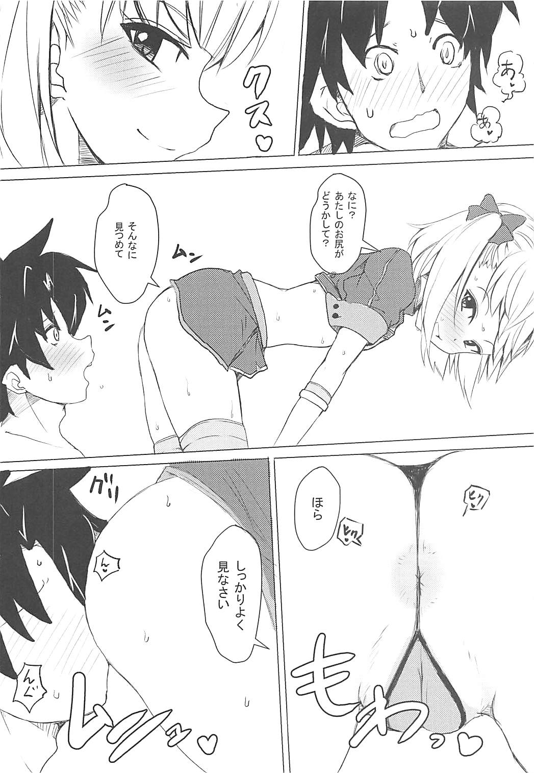 Chaldea CODE:M page 3 full