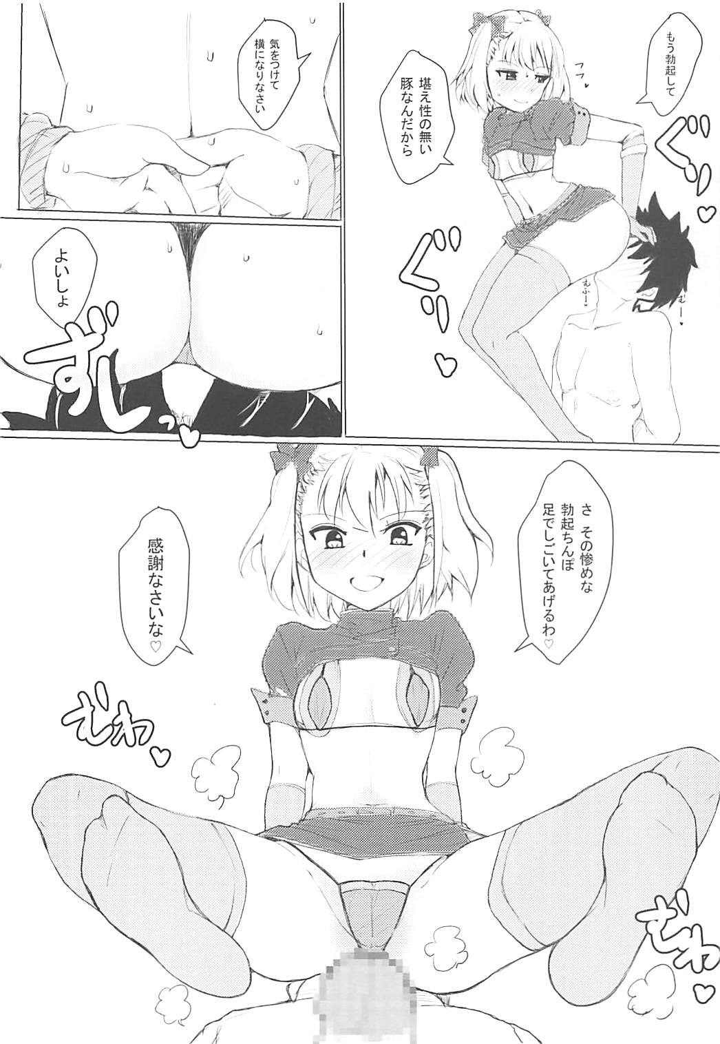 Chaldea CODE:M page 5 full