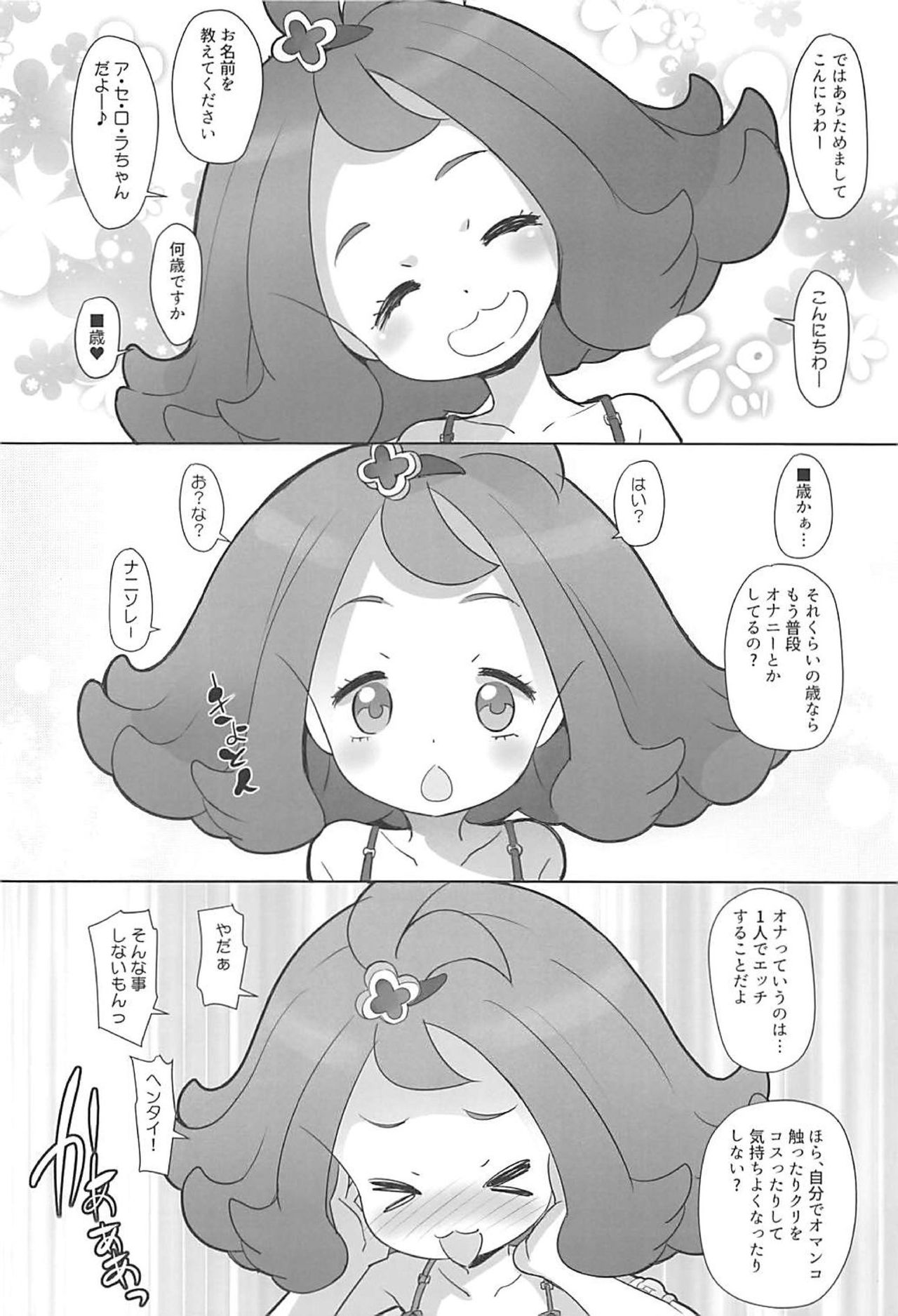 Nangoku Enkou 2 page 5 full