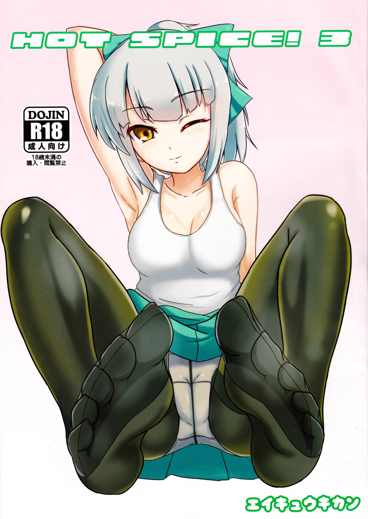 HOT SPICE! 3 page 1 full