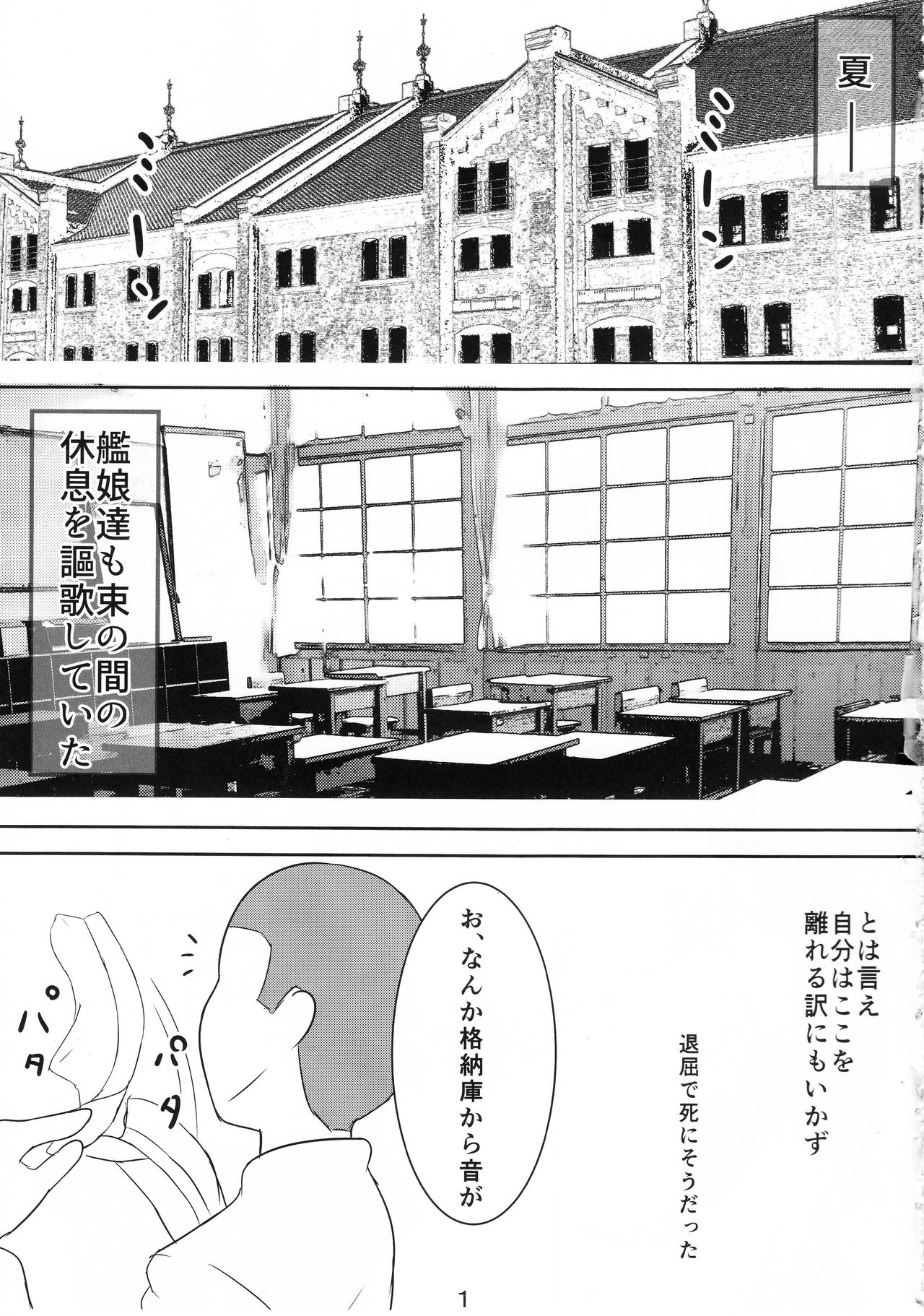 HOT SPICE! 3 page 2 full