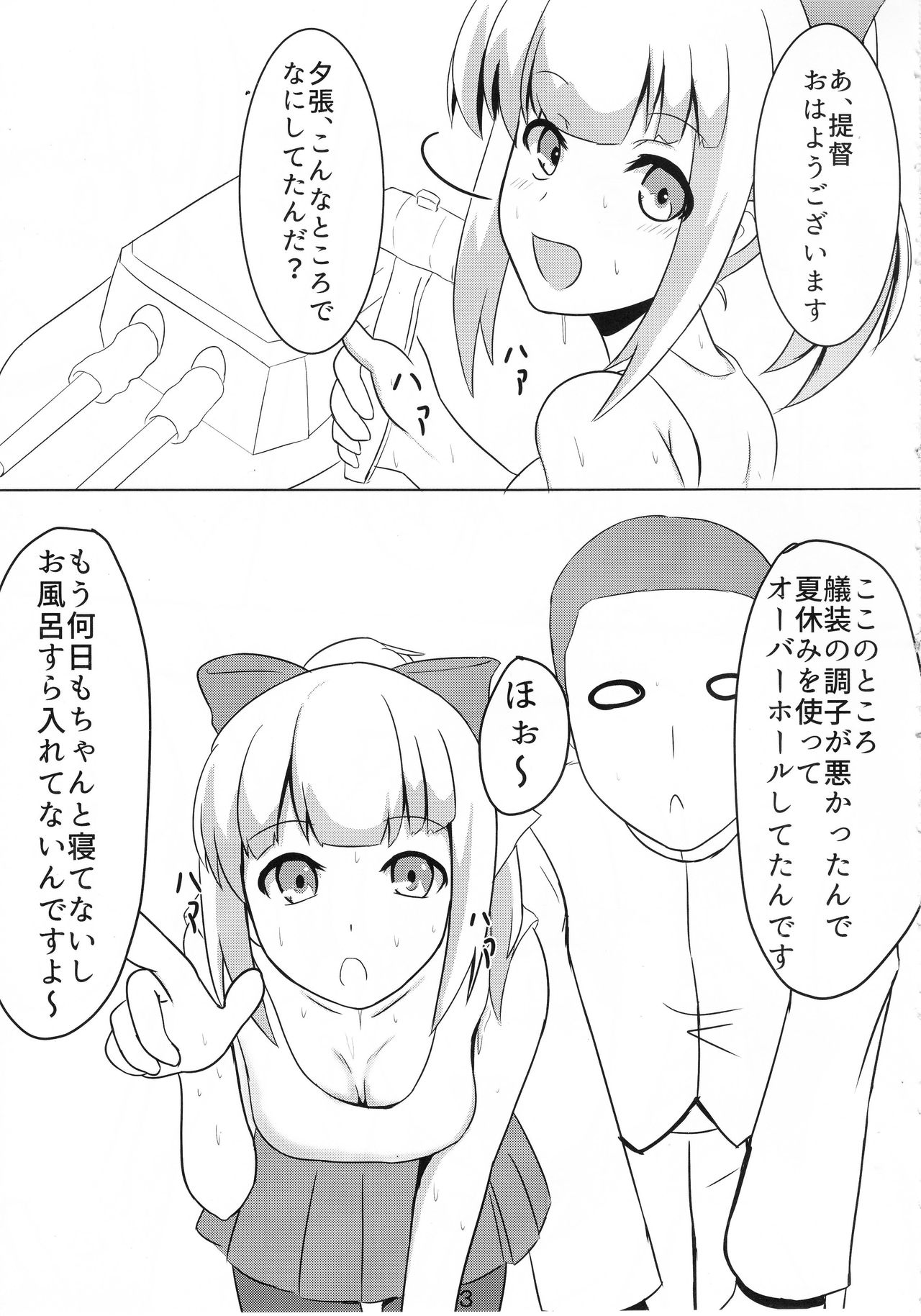 HOT SPICE! 3 page 4 full