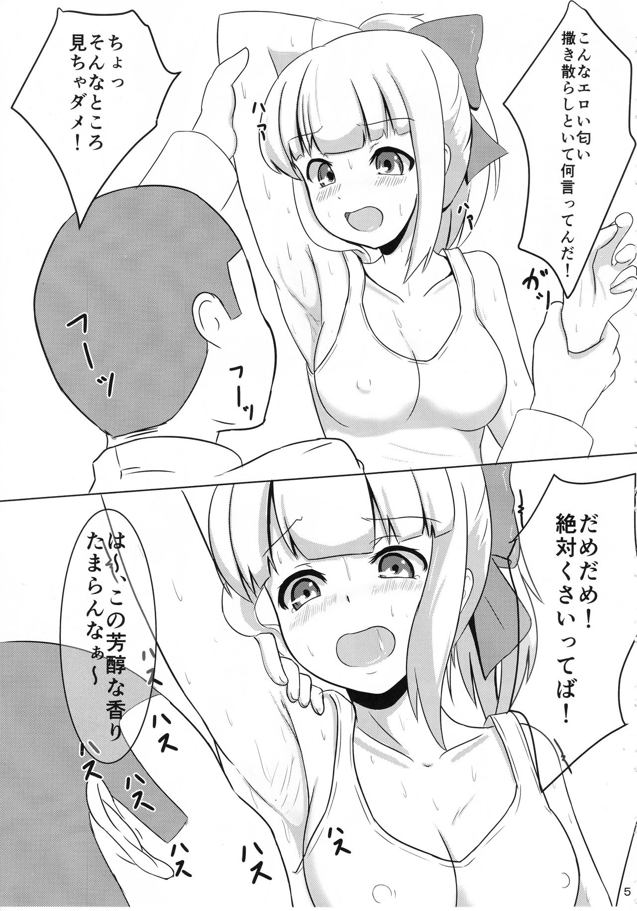 HOT SPICE! 3 page 6 full