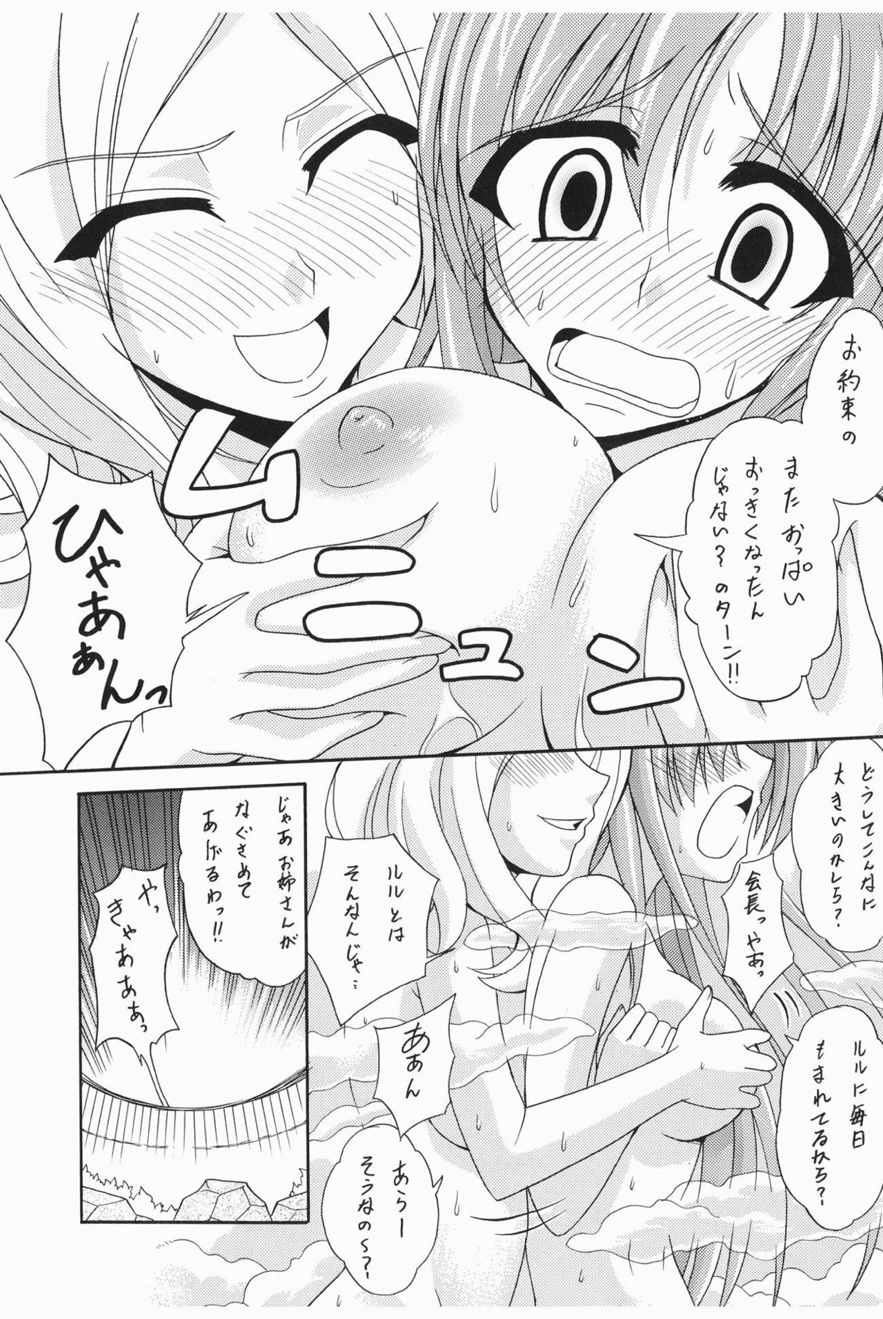 Sentan wa Dame nanda! page 4 full