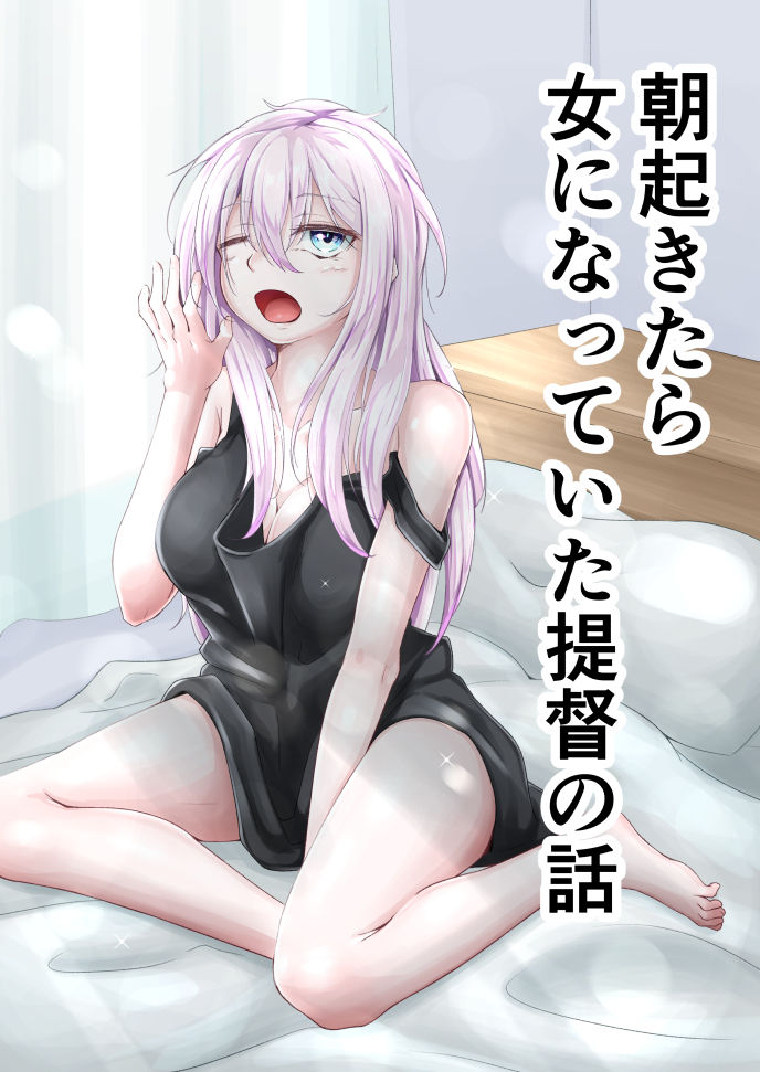 Asa Okitara Onna ni Natteita Teitoku no Hanashi page 1 full