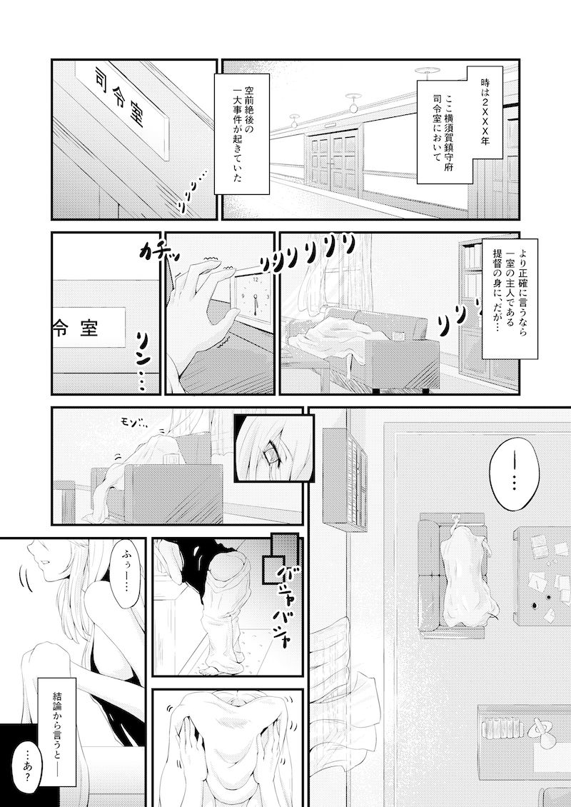 Asa Okitara Onna ni Natteita Teitoku no Hanashi page 2 full