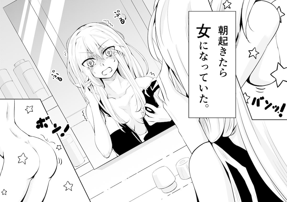 Asa Okitara Onna ni Natteita Teitoku no Hanashi page 3 full