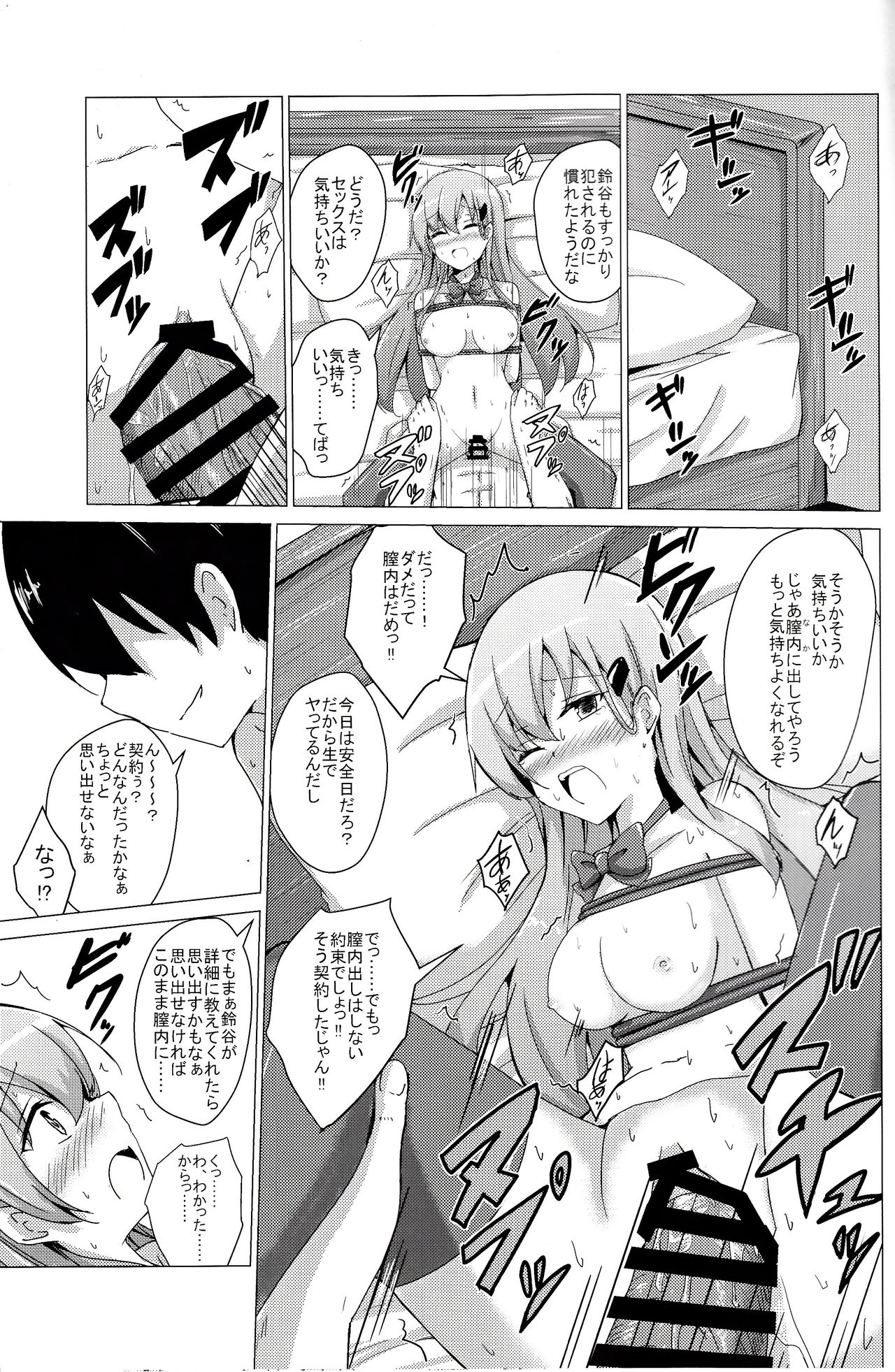 Suzuya choukyou kiroku oshiri choukyou-hen page 2 full