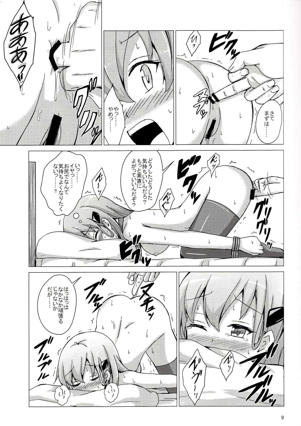 Suzuya choukyou kiroku oshiri choukyou-hen page 8 full