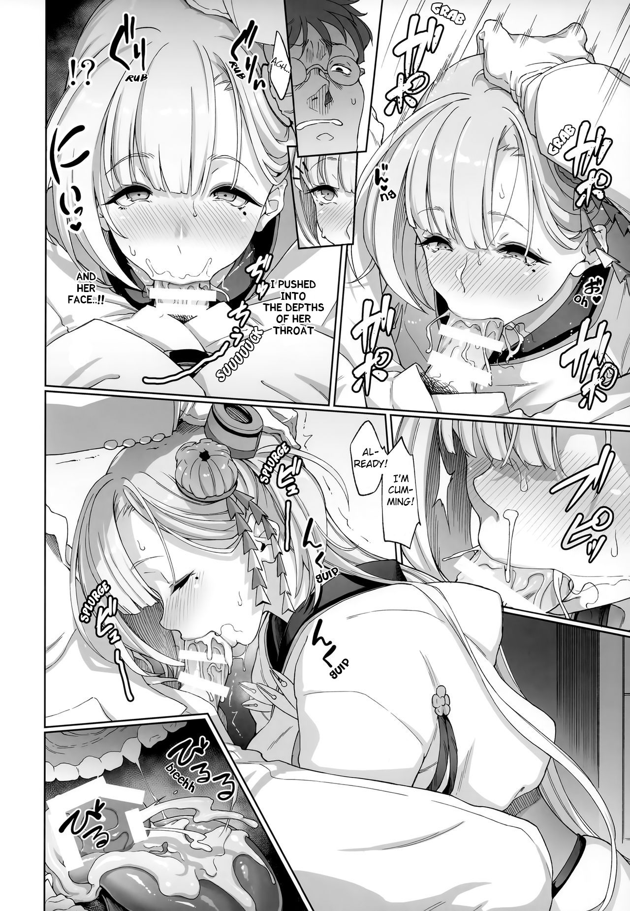 Kaiin Douyoku Bokan Shoukaku page 5 full