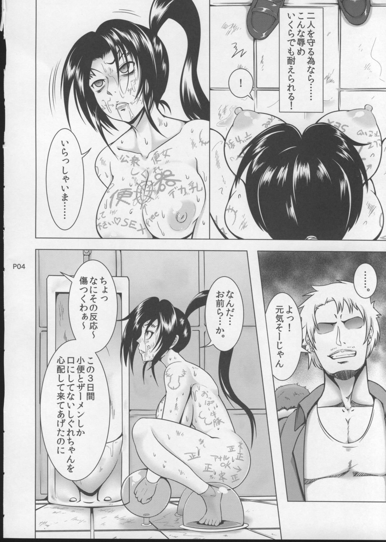 Shintogourinsan Ori page 5 full