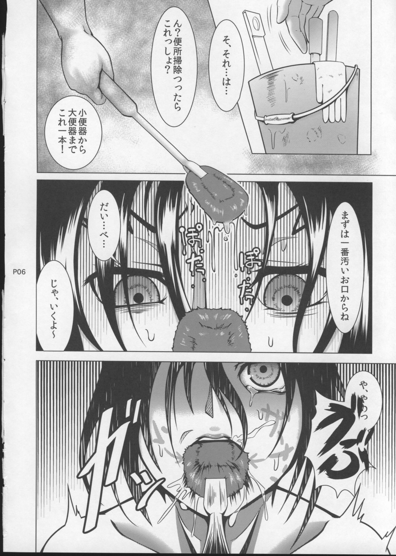 Shintogourinsan Ori page 7 full