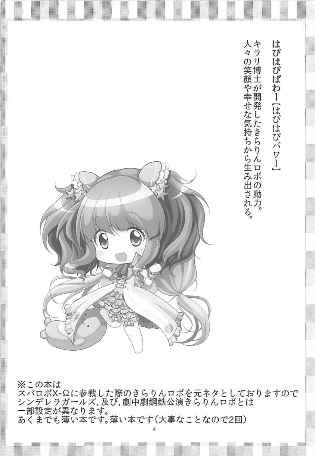 Kimi Ii Karada shiteru ne Happy Happy Twin ni Iranai? page 3 full