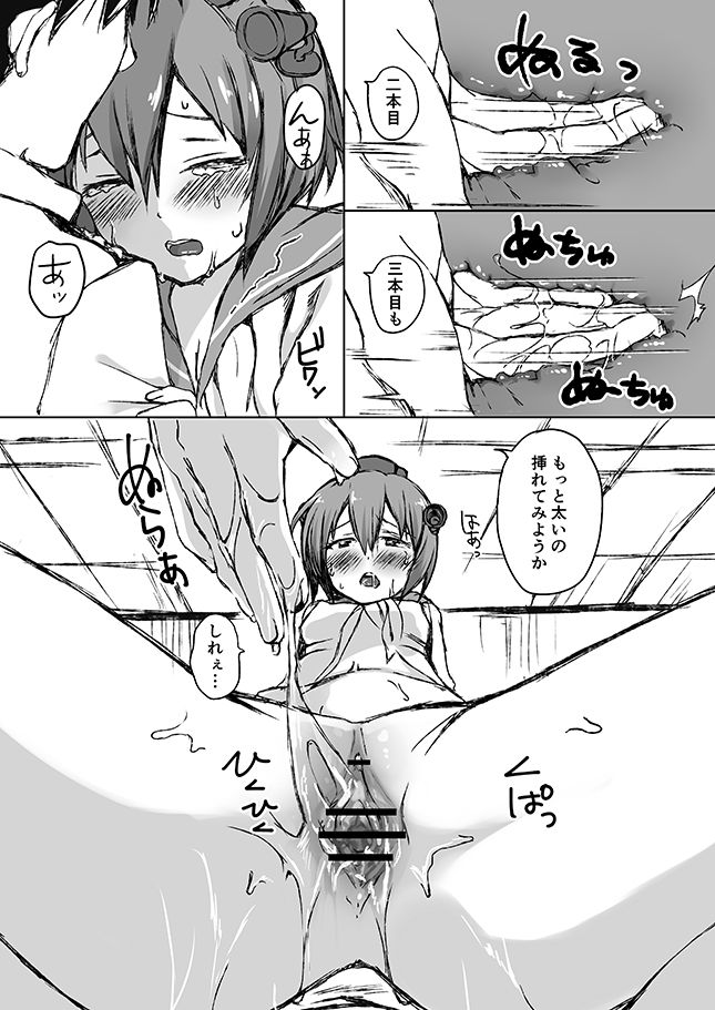 Yukikaze Honban desu!? page 3 full