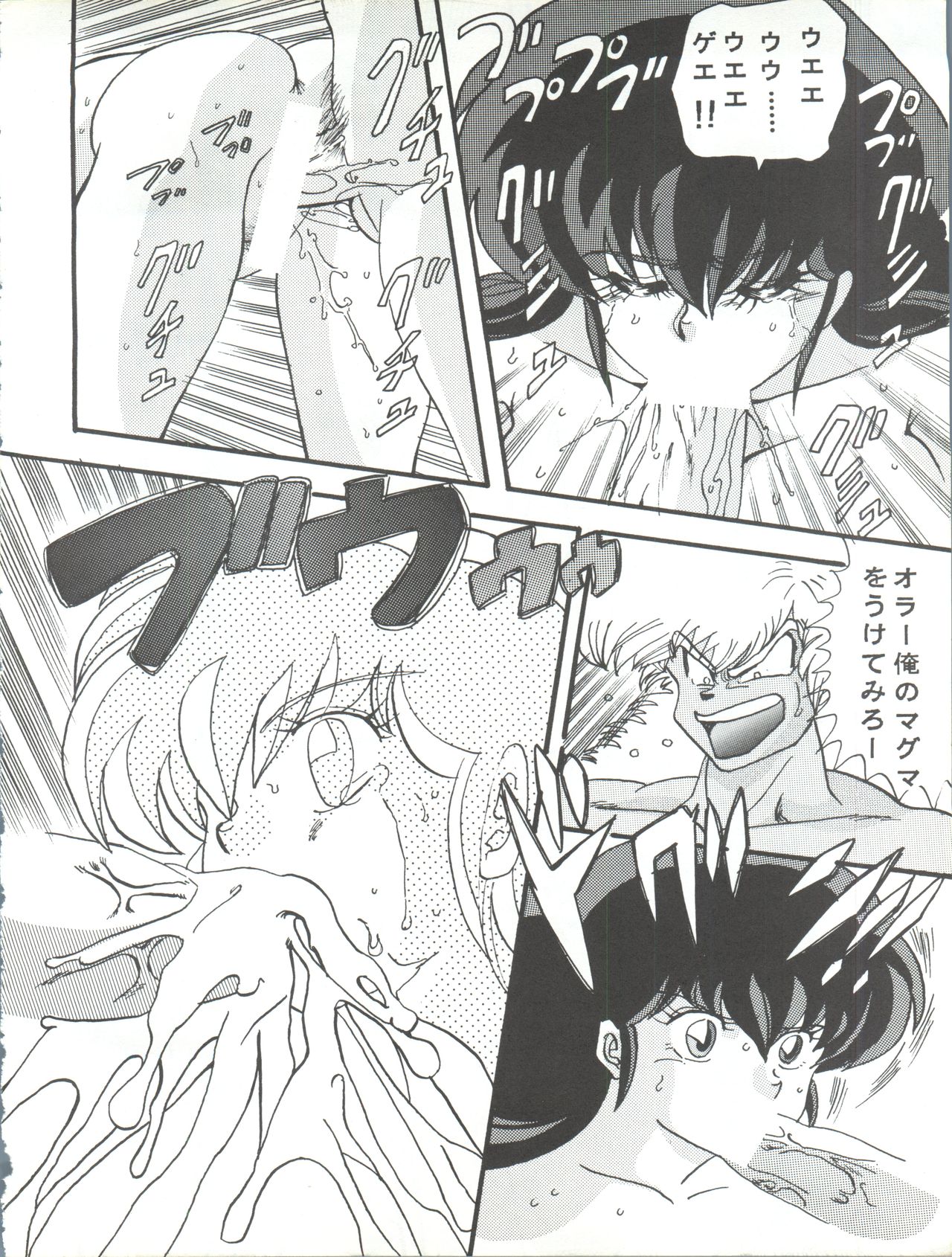 Sadistic 6 page 10 full