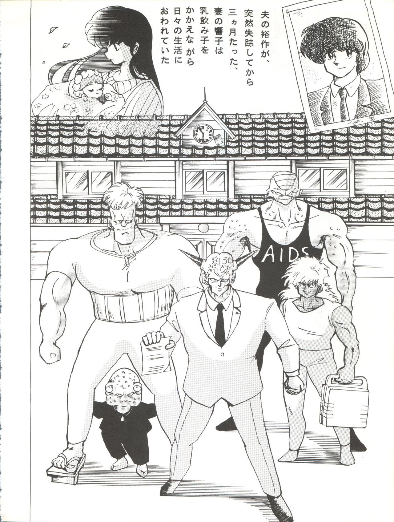 Sadistic 6 page 4 full