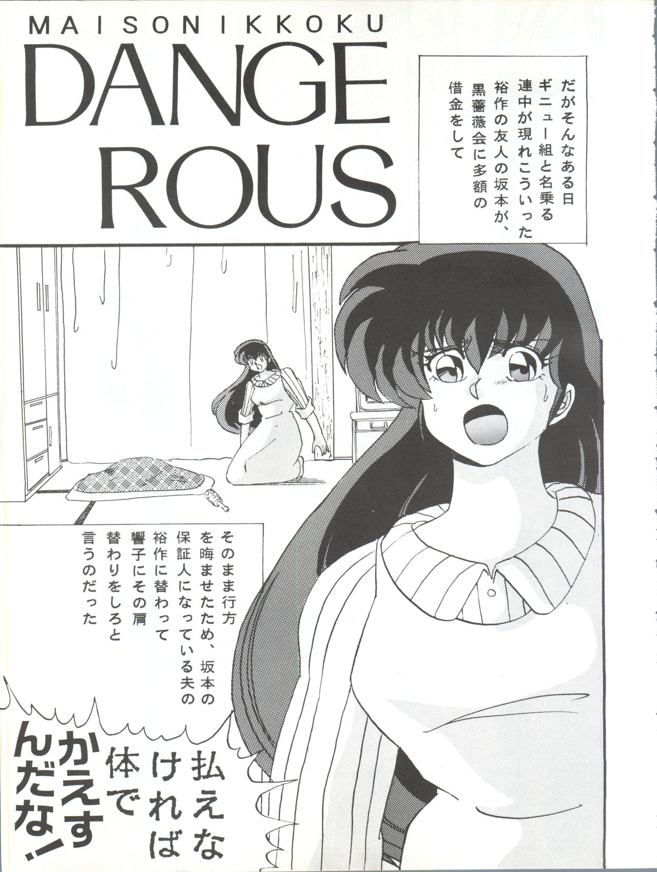 Sadistic 6 page 5 full