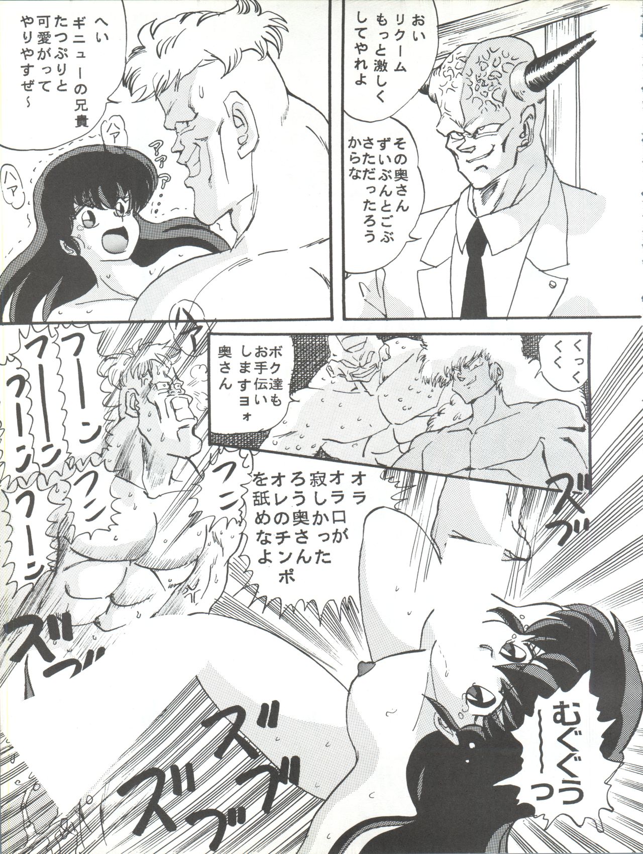 Sadistic 6 page 7 full