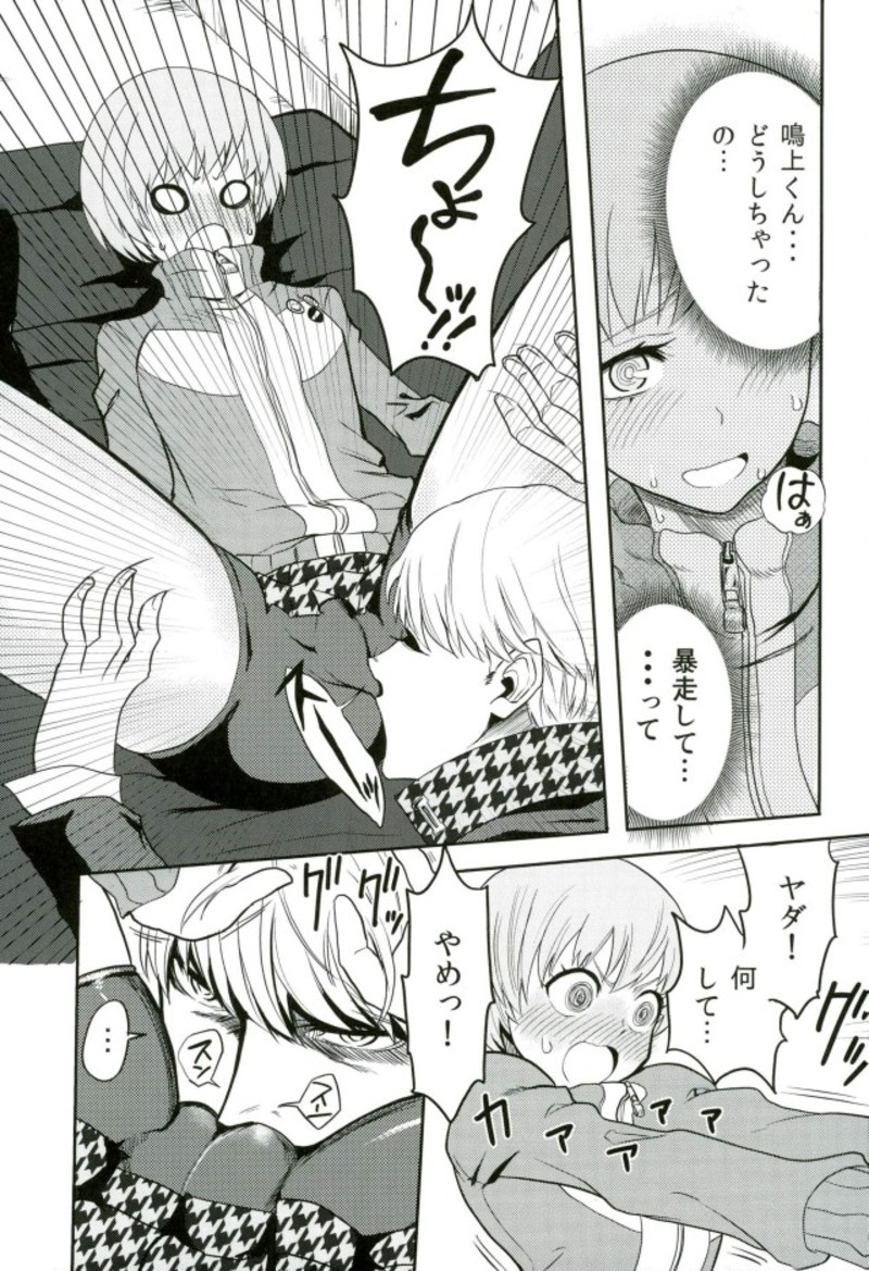 Satonaka Chie-chan o Peropero Suru Hon page 7 full