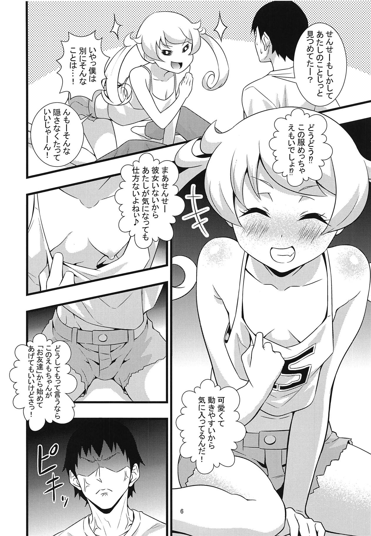 Nama Emo - Muboubi na JC Pri Chan Idol no Oshiego no Tame ni Otona Chinpo de Torotoro Asedaku Wakarase Koubi Shidou! page 5 full