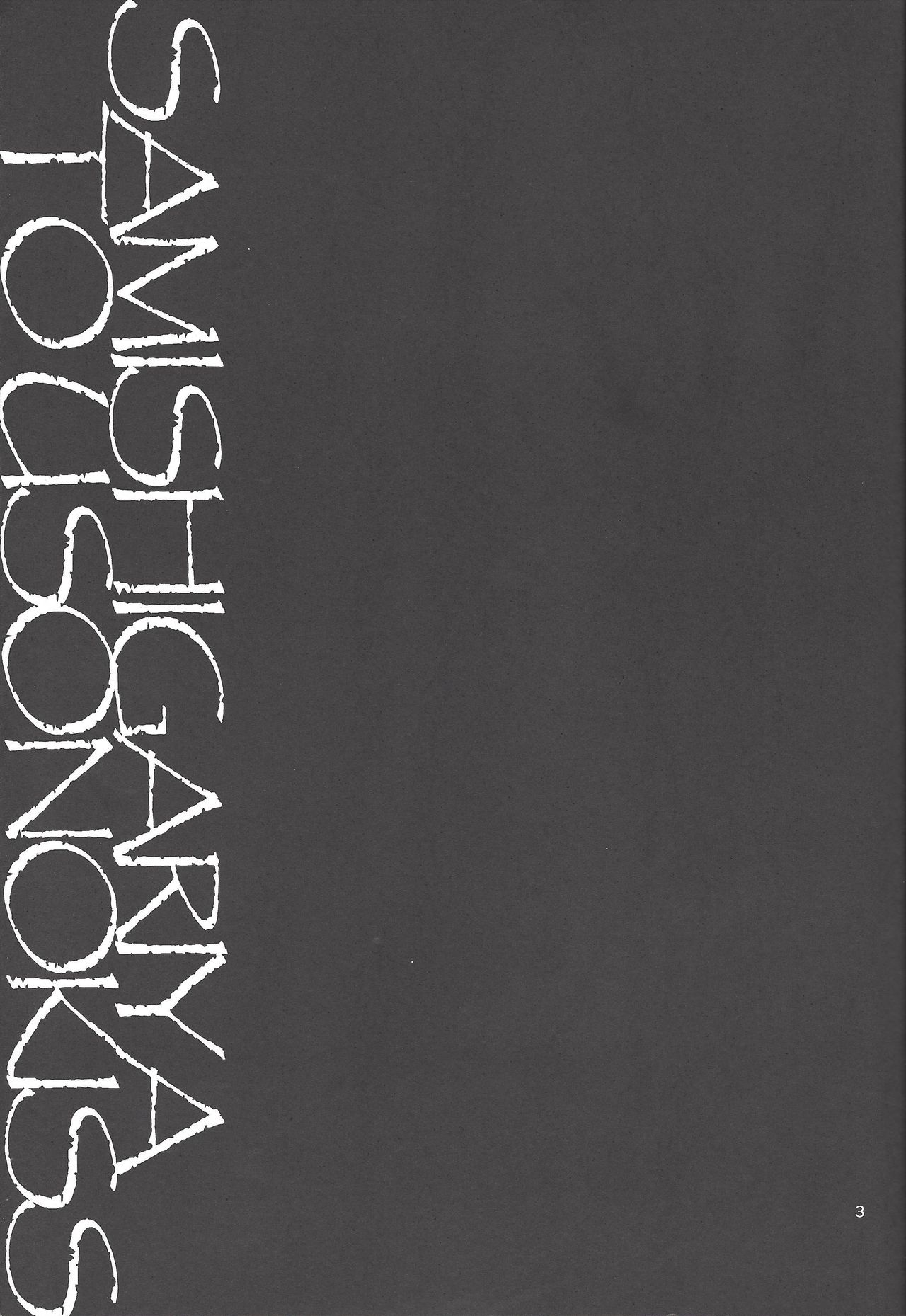 Samishigariya to Uso no Kiss page 2 full