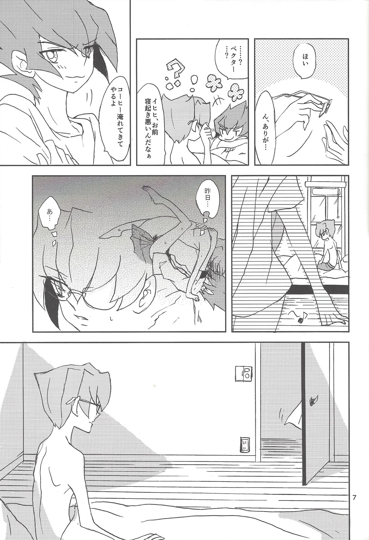 Samishigariya to Uso no Kiss page 5 full