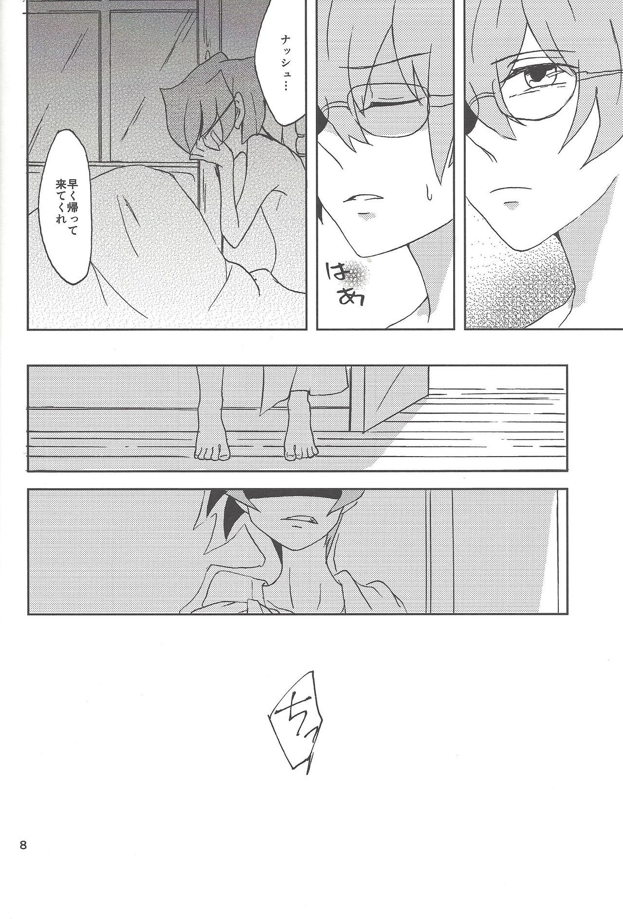 Samishigariya to Uso no Kiss page 6 full