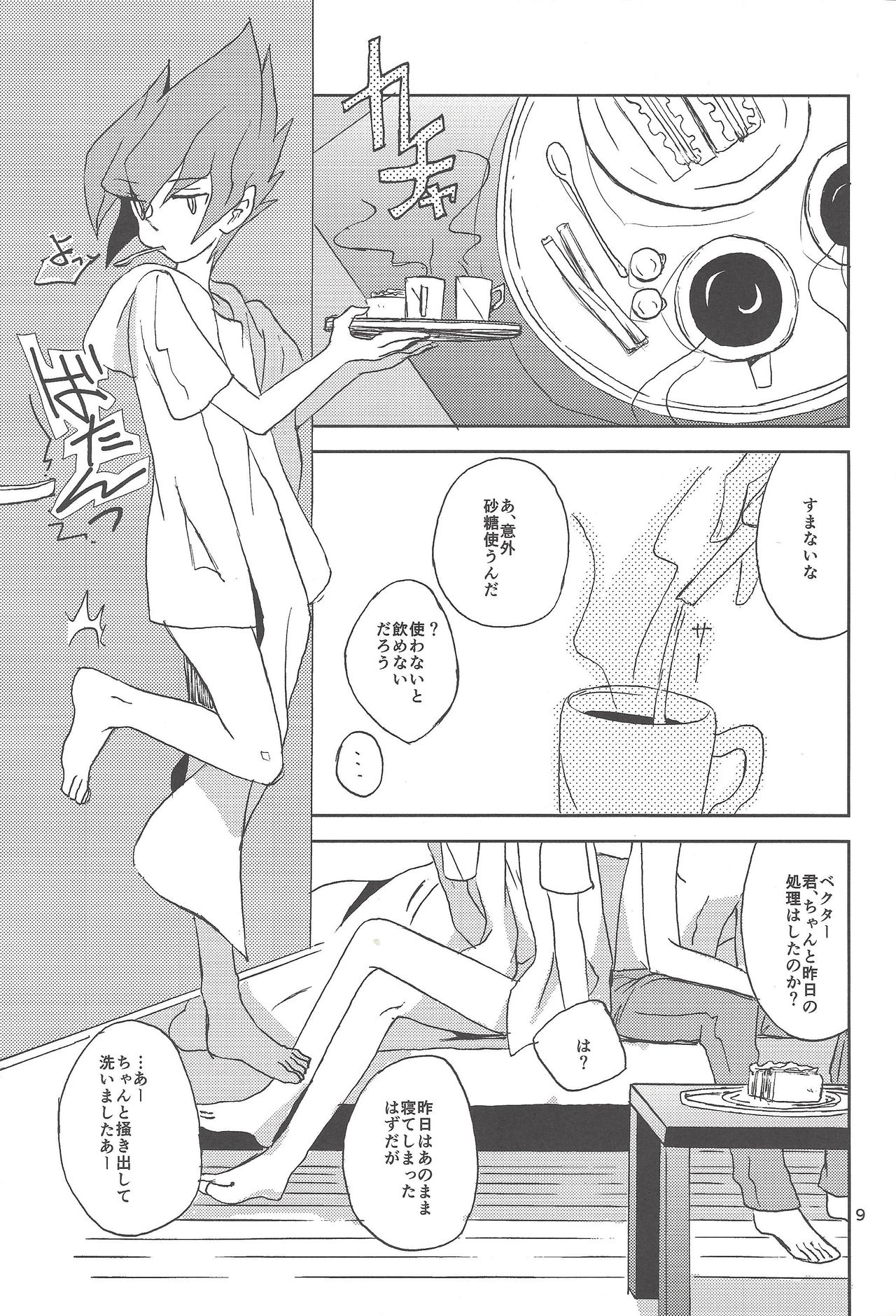 Samishigariya to Uso no Kiss page 7 full