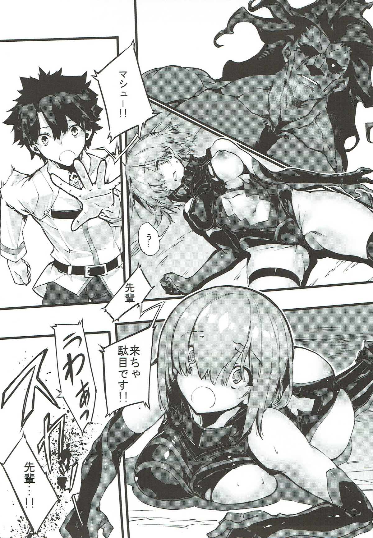 Bad End Catharsis Vol. 8 page 2 full