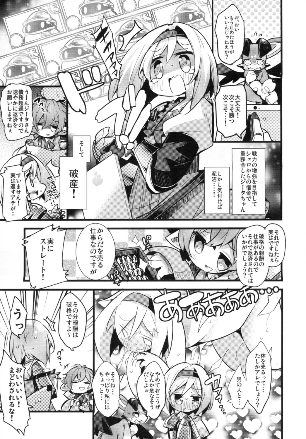 Djeeta-chan Shichihenge!! page 5 full