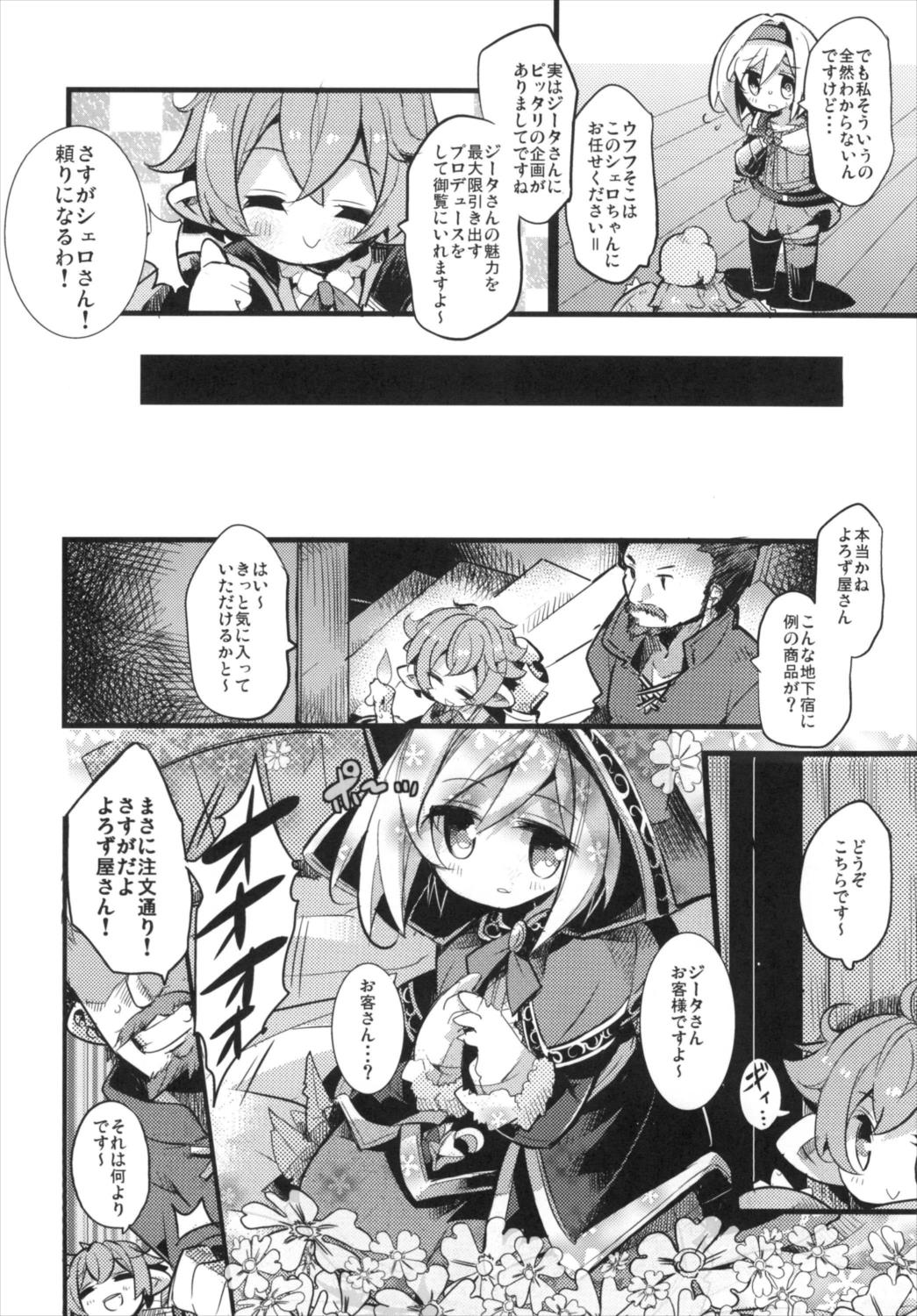 Djeeta-chan Shichihenge!! page 6 full