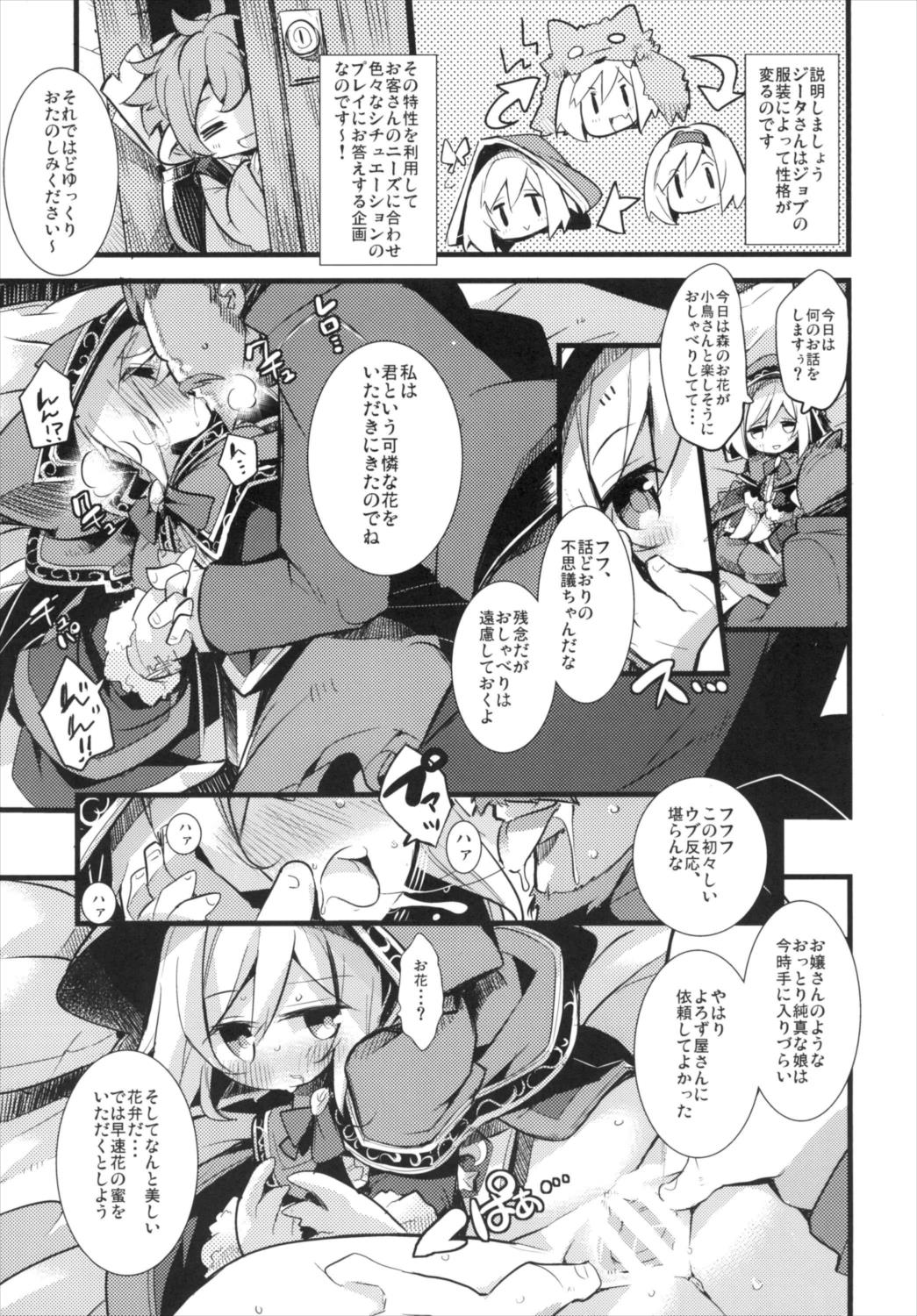 Djeeta-chan Shichihenge!! page 7 full
