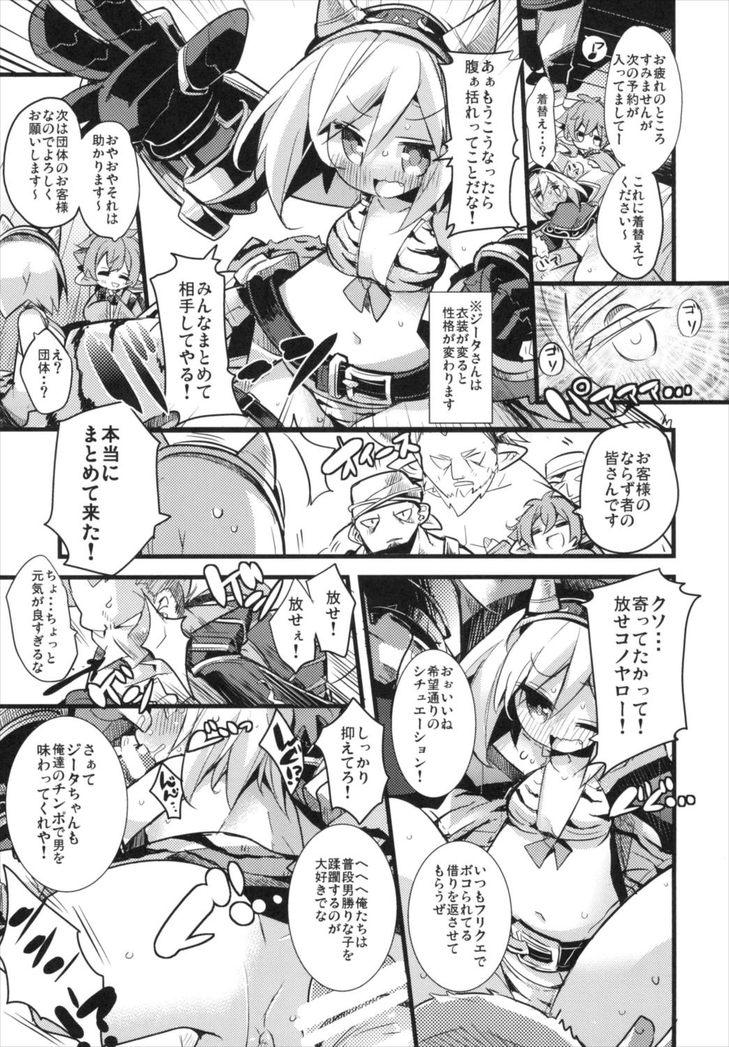 Djeeta-chan Shichihenge!! page 9 full