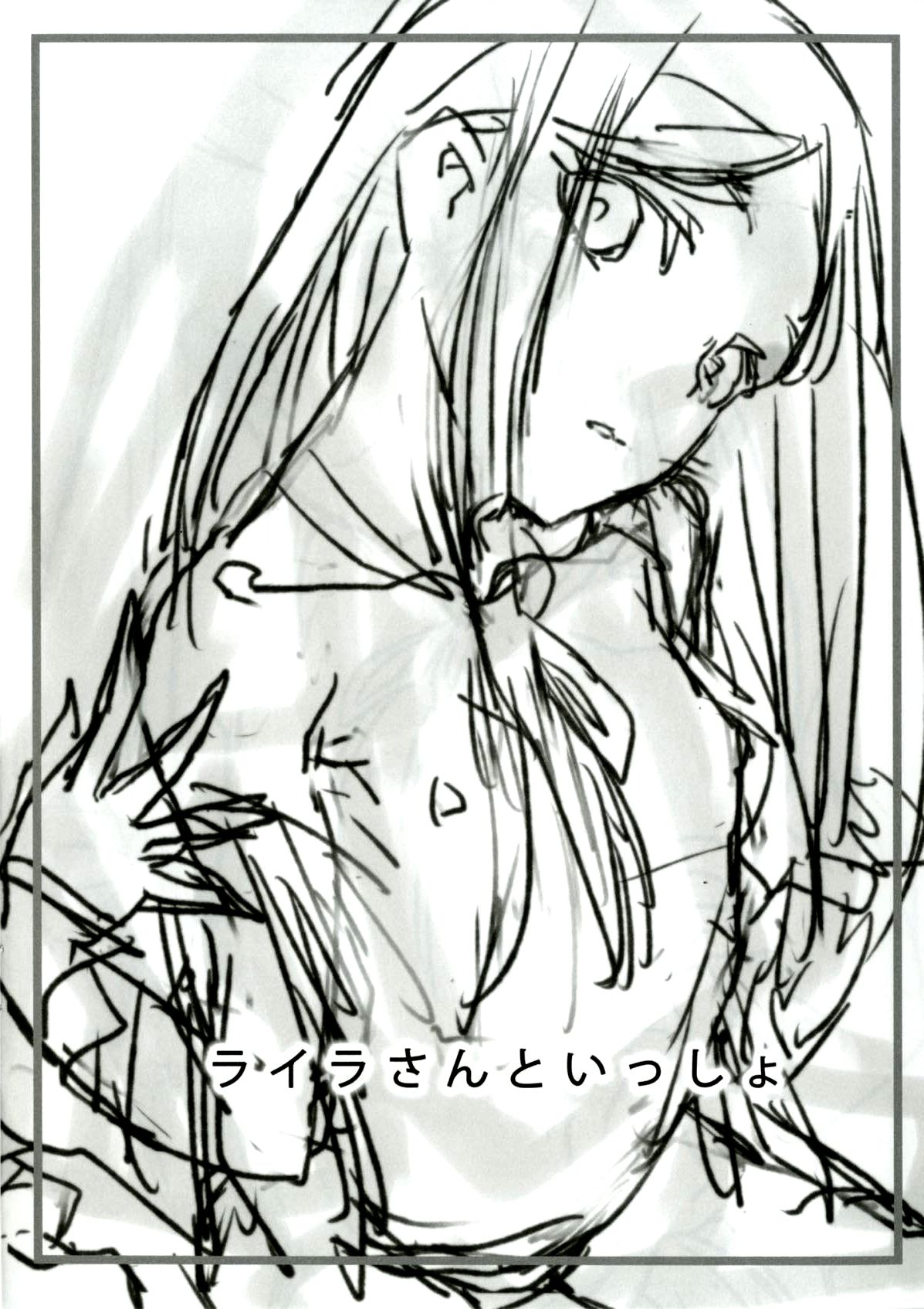 Layla-san to Issho | With Layla page 3 full