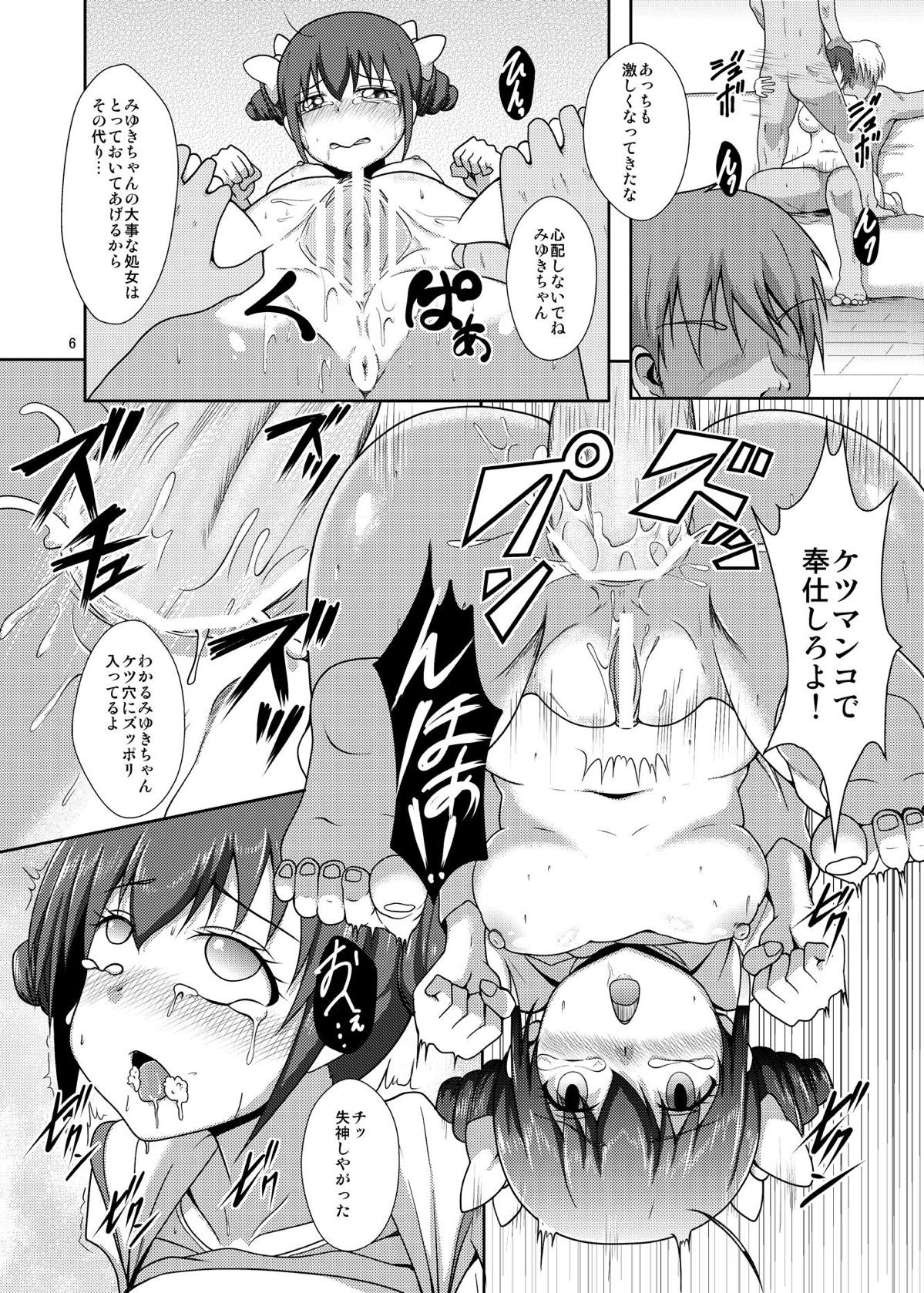 Hoshizora Bad End page 7 full