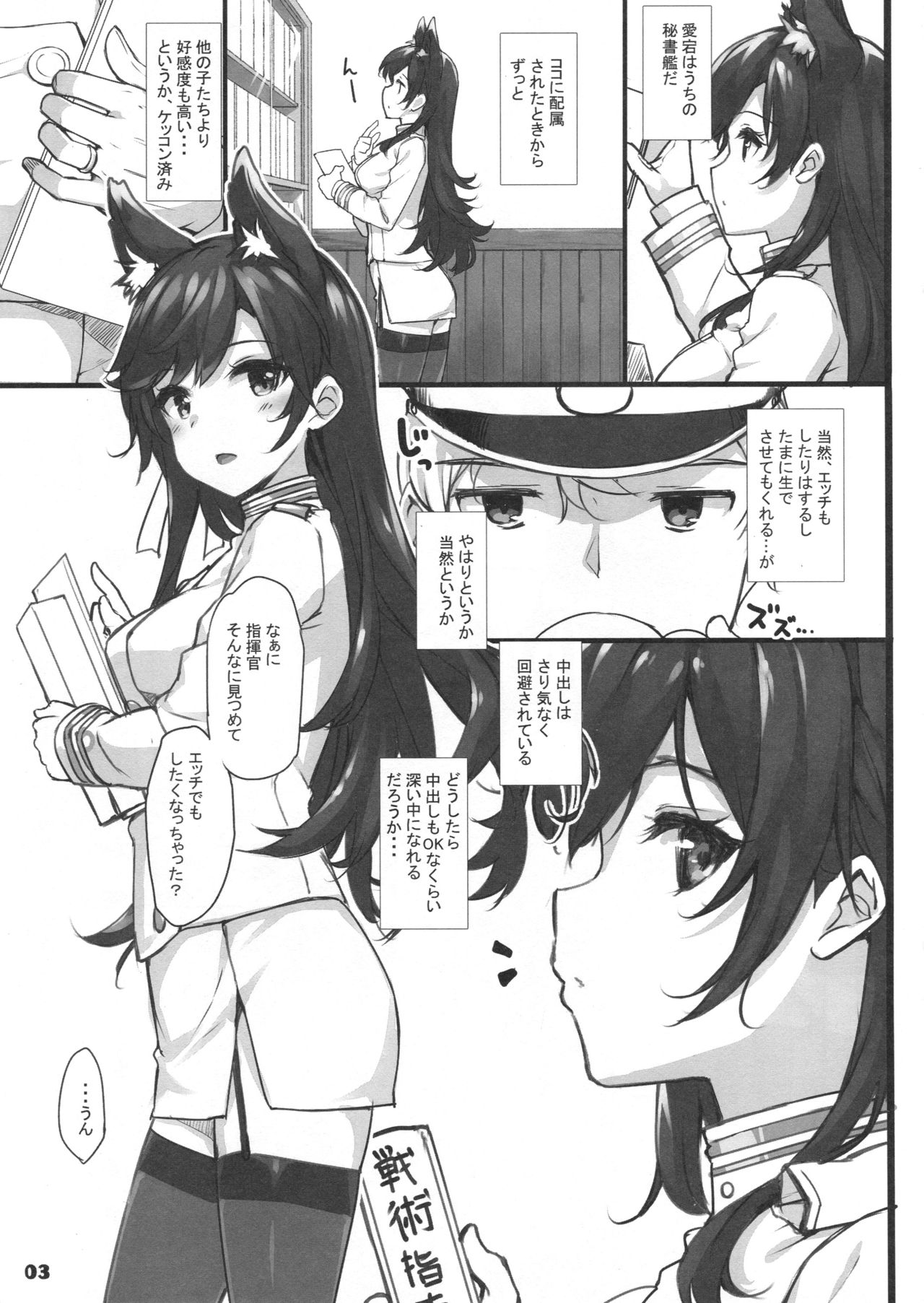 C94 Kaijou Gentei Orihon page 3 full