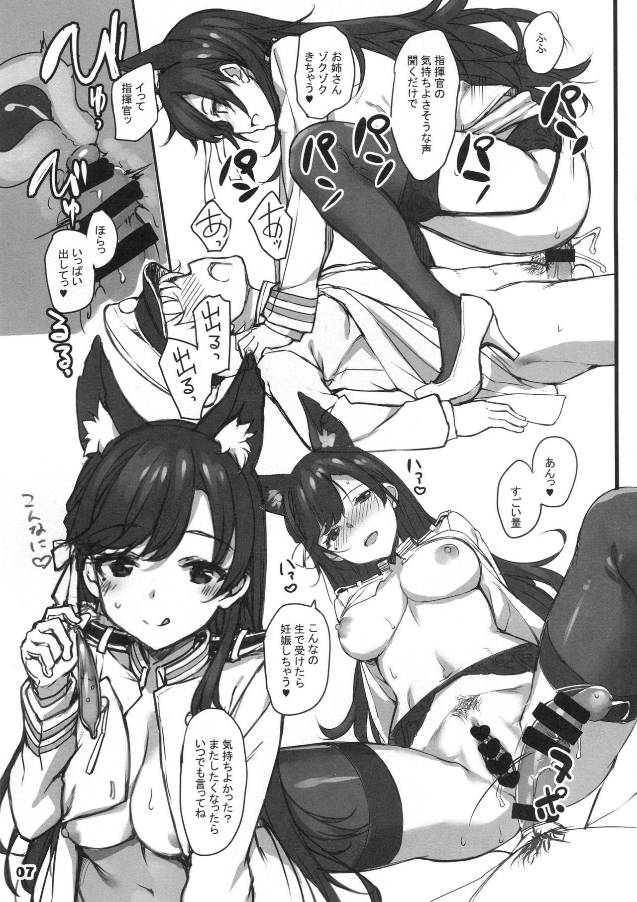 C94 Kaijou Gentei Orihon page 7 full