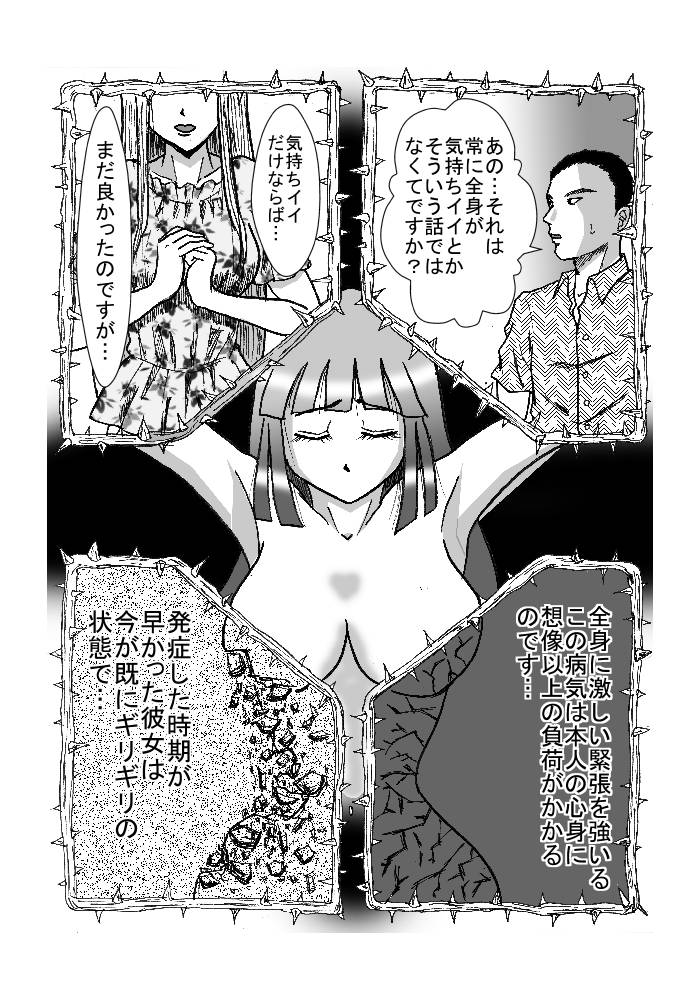ふわり女神 page 2 full