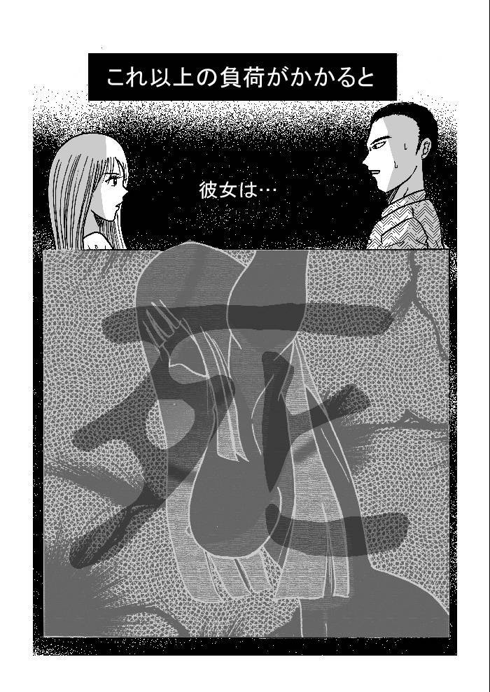 ふわり女神 page 3 full