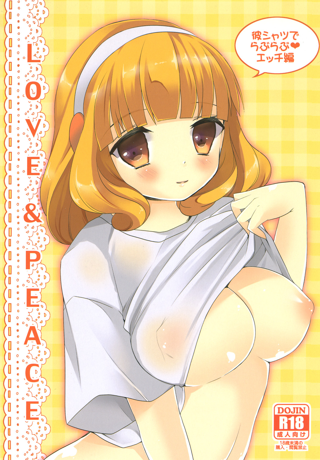 LOVE & PEACE Kare Shirt de Love Love Ecchi Hen page 1 full