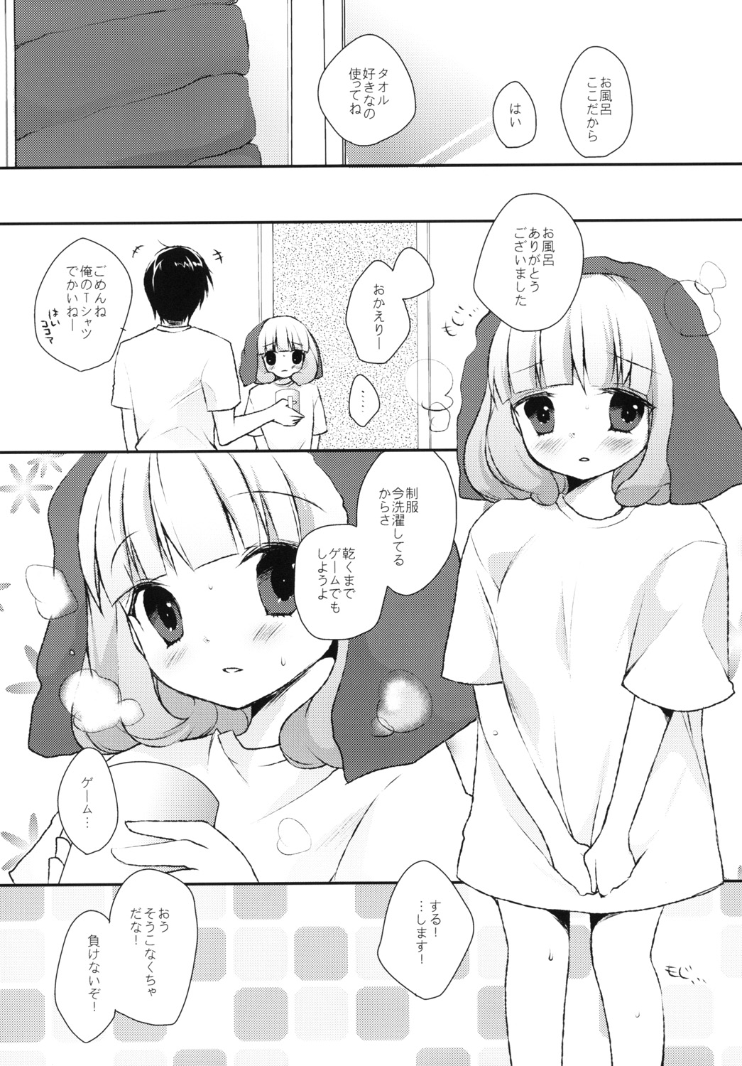 LOVE & PEACE Kare Shirt de Love Love Ecchi Hen page 3 full