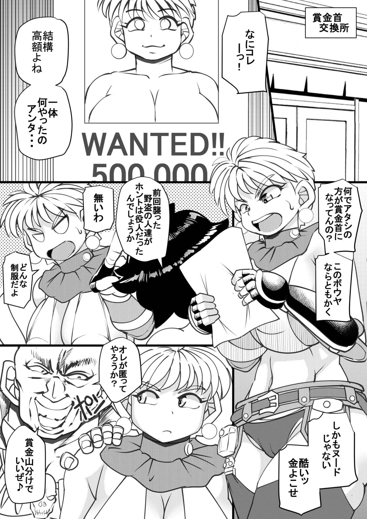 Uchi no Joseito Zenin Haramaseta Kedamono ga Anta no Gakuen ni Iku Rashii yo? 22 page 3 full