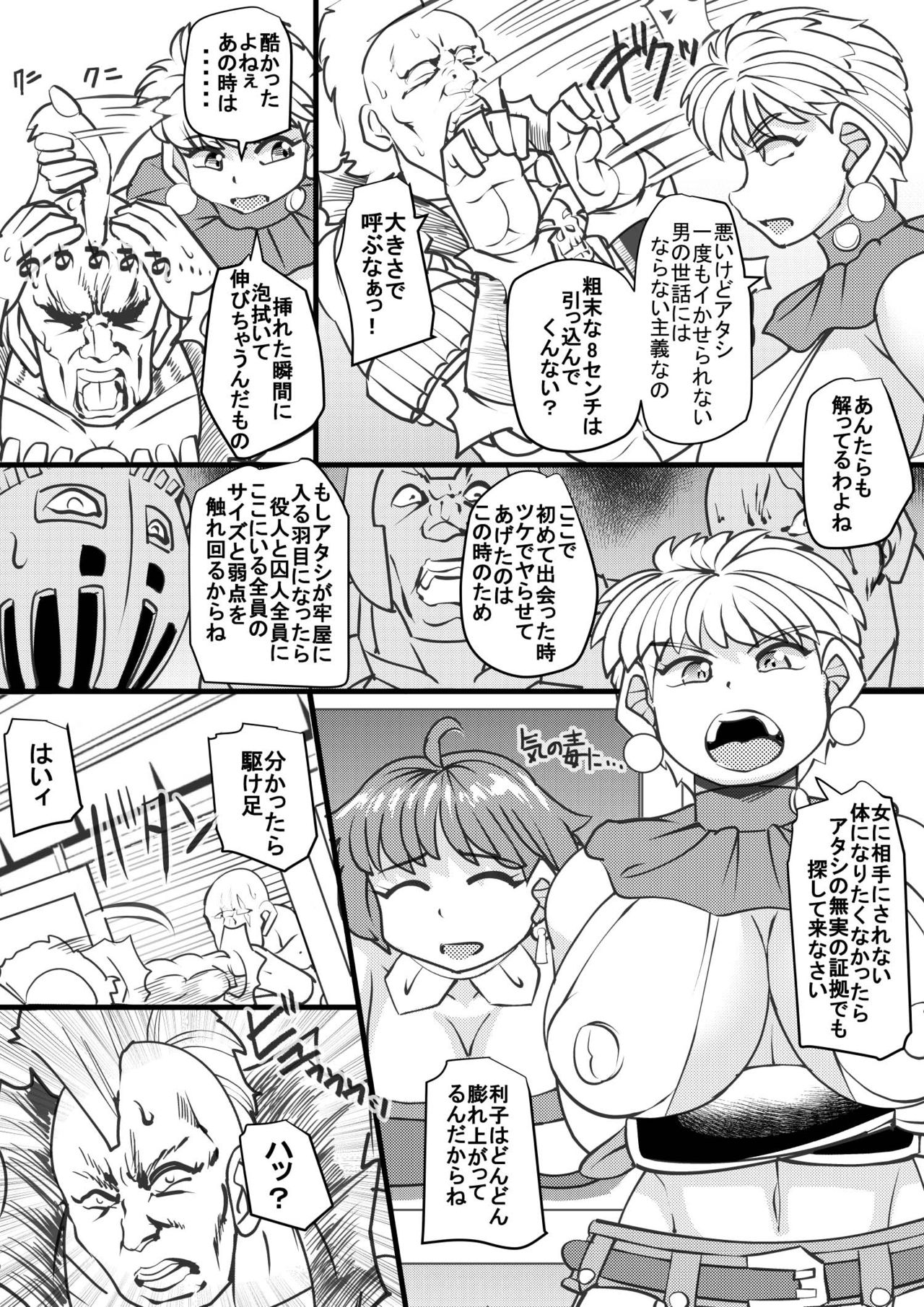 Uchi no Joseito Zenin Haramaseta Kedamono ga Anta no Gakuen ni Iku Rashii yo? 22 page 4 full