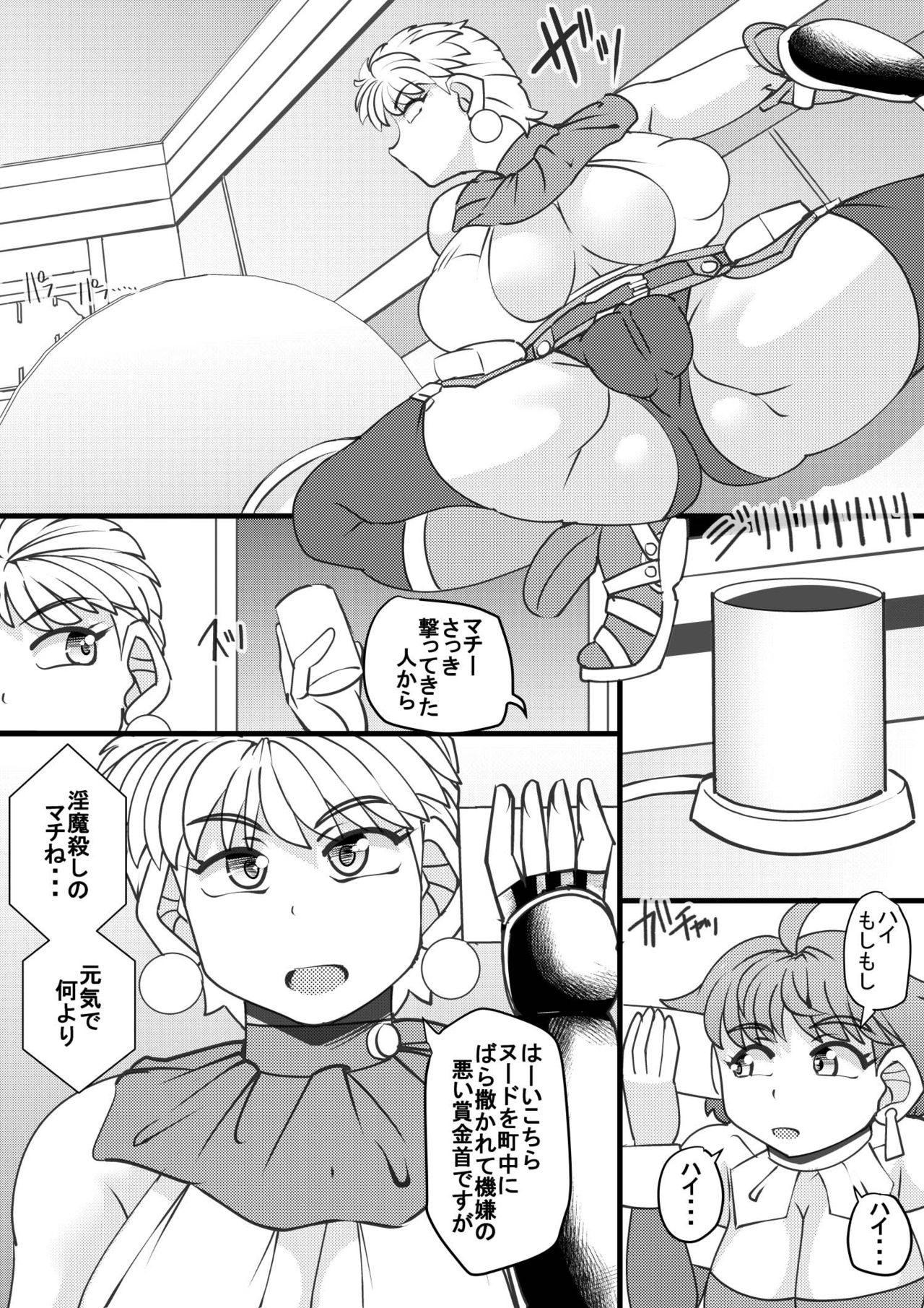 Uchi no Joseito Zenin Haramaseta Kedamono ga Anta no Gakuen ni Iku Rashii yo? 22 page 6 full