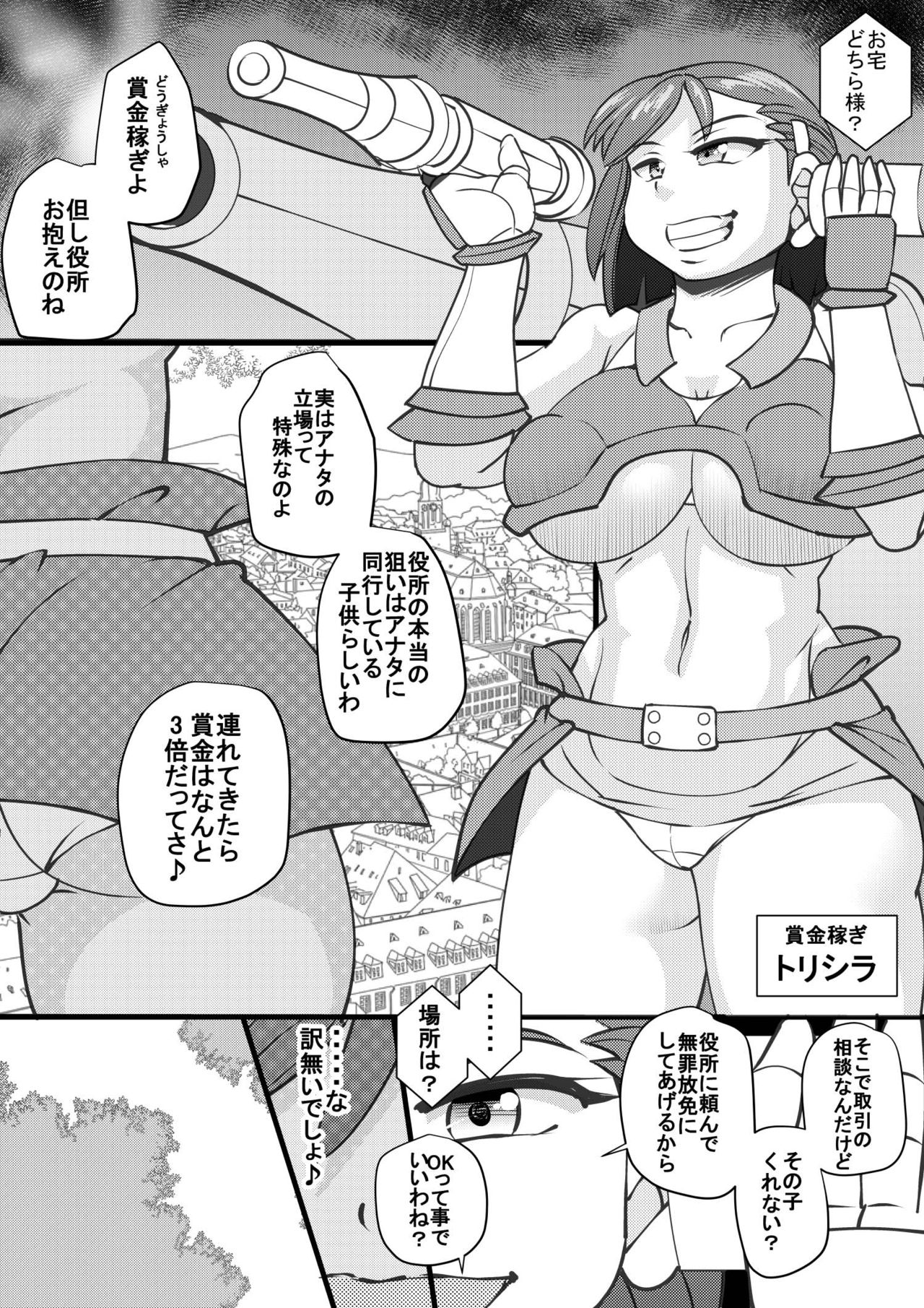 Uchi no Joseito Zenin Haramaseta Kedamono ga Anta no Gakuen ni Iku Rashii yo? 22 page 7 full